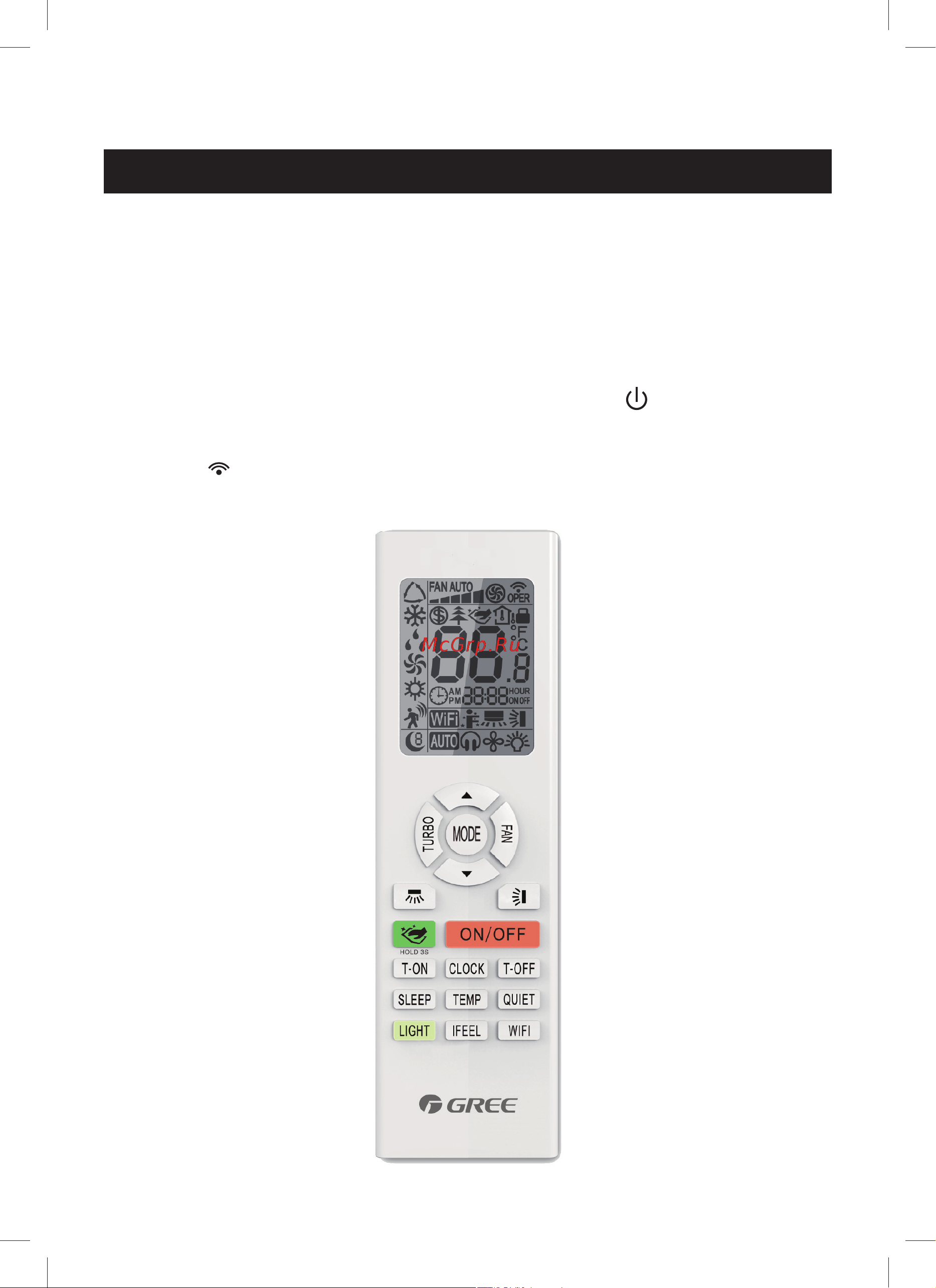 Gree G-Tech GWH12AEC-K6DNA1A [8/36] Управление кондиционером
