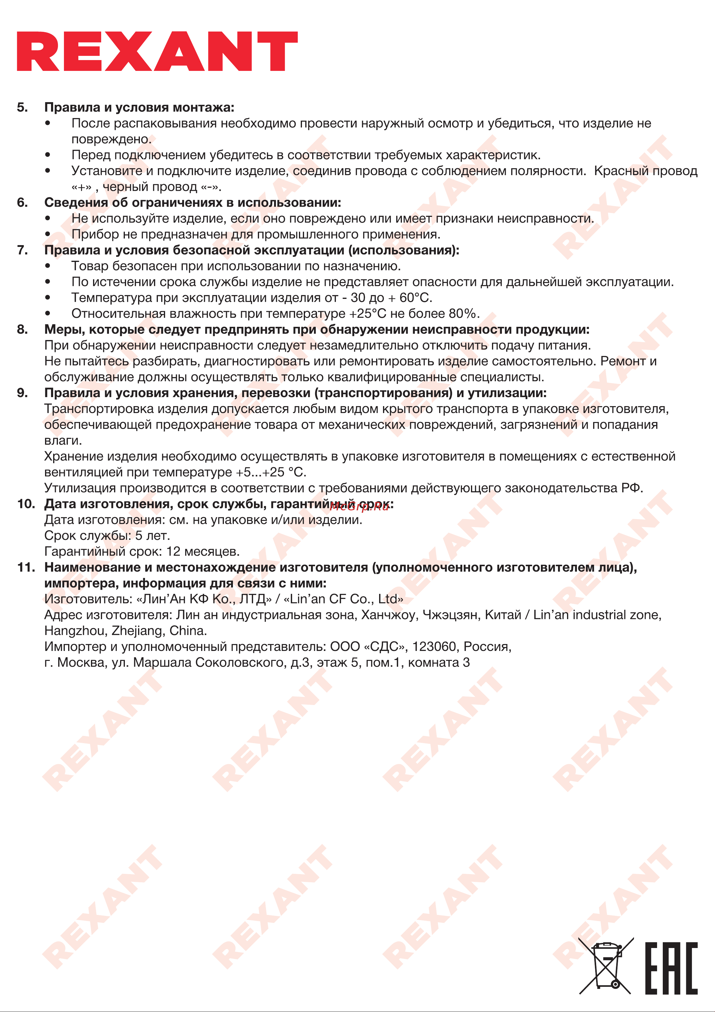 Rexant RX 4010MS 72-4040 [2/2] Rexant