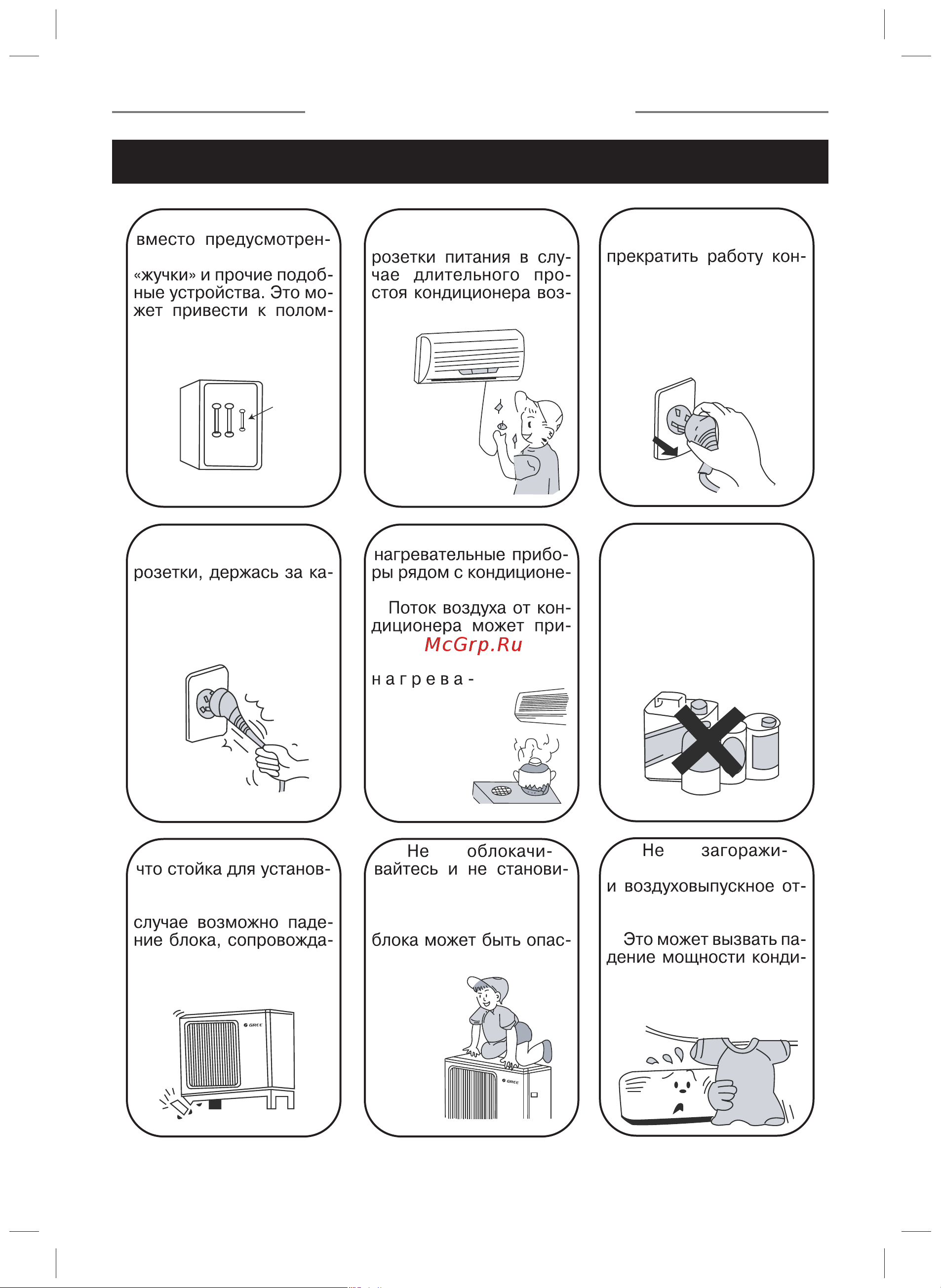 Gree Lomo Inverter Arctic GWH18QD-K3DNC2G [4/28] Руководство пользователя