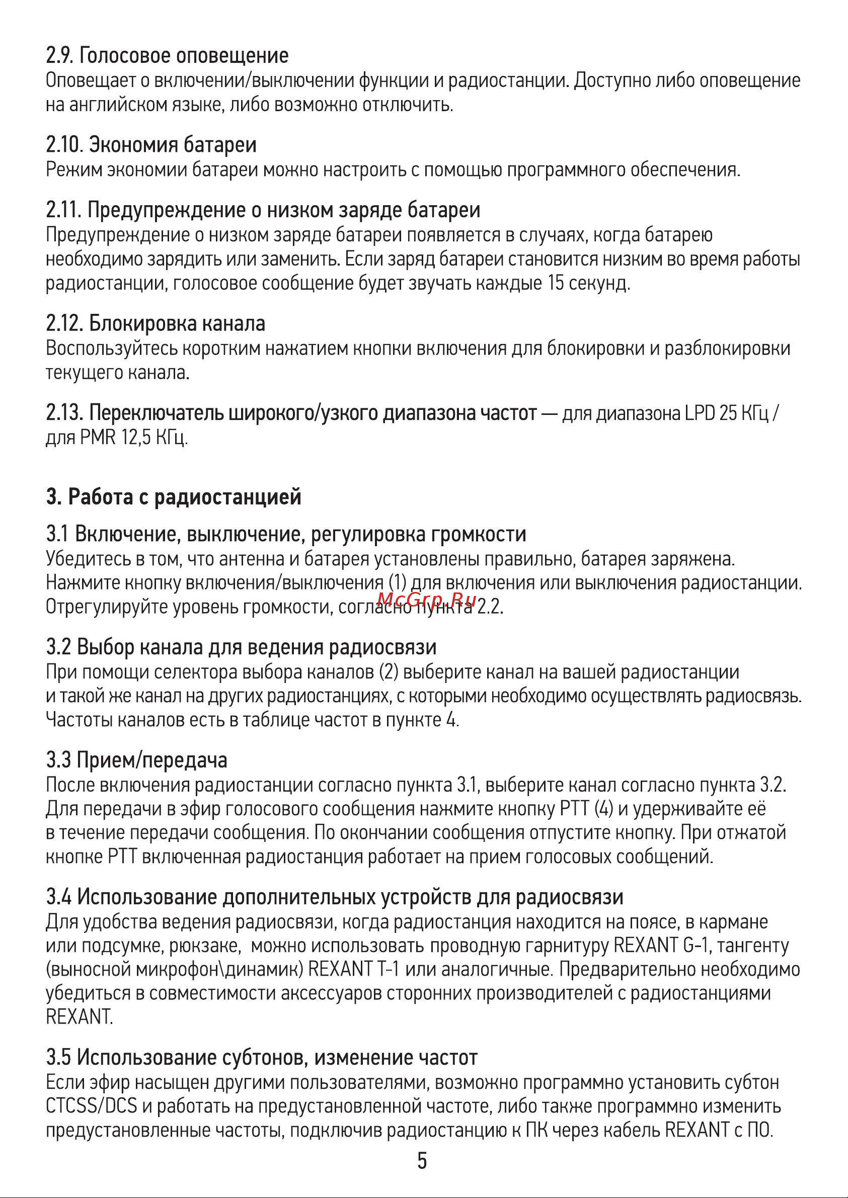 Rexant R-1 46-0871 [6/11] Работа с радиостанцией