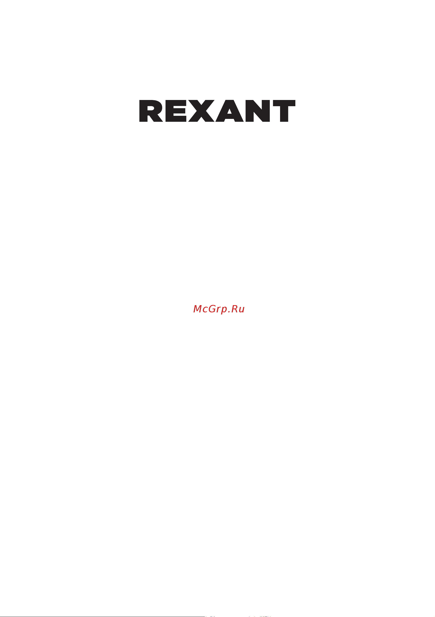 Rexant 71-0087 Инструкция онлайн