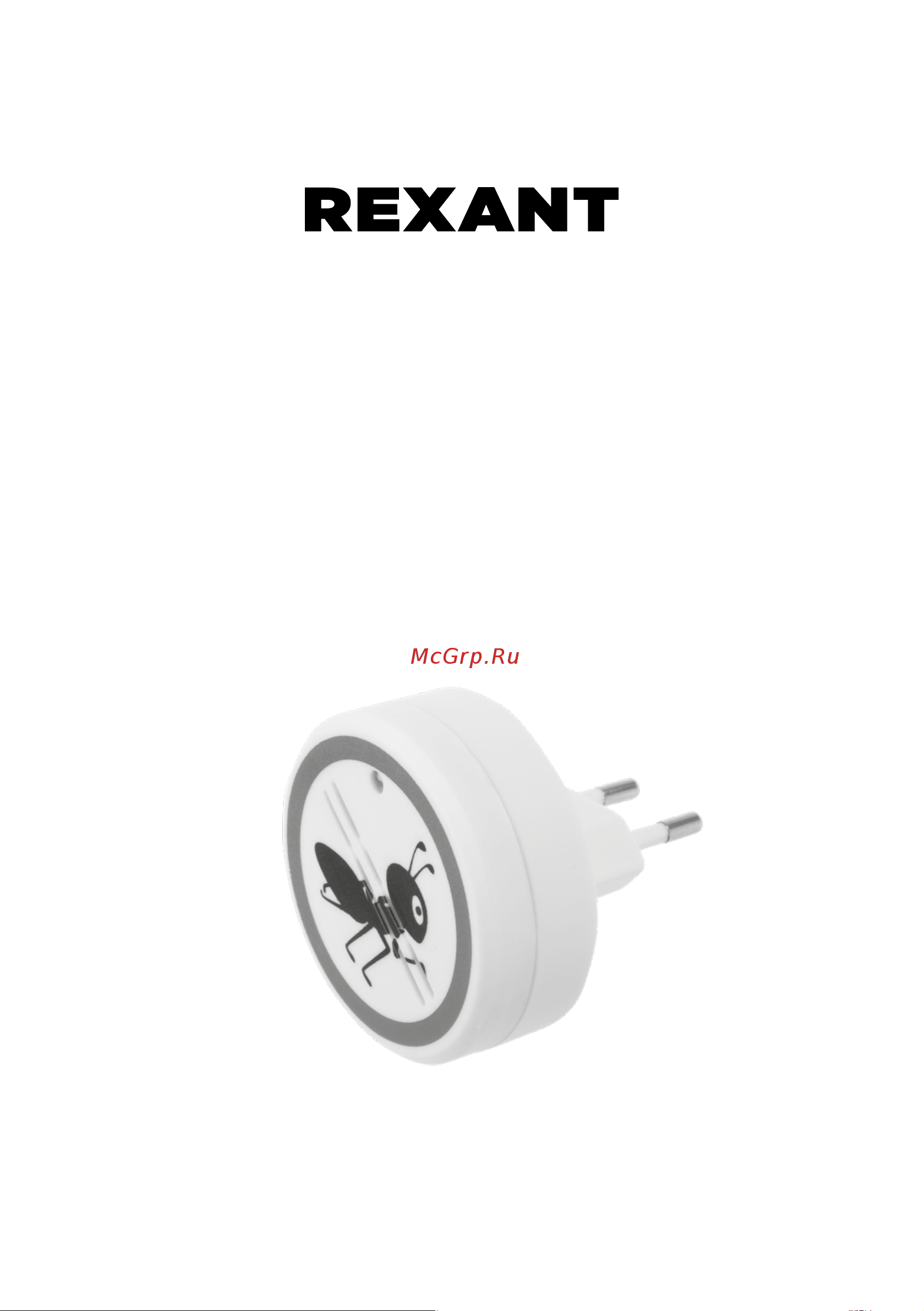 Rexant 71-0011 Инструкция онлайн