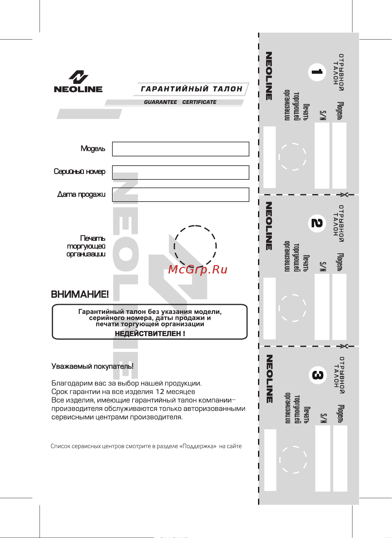 Neoline X-COP 9100c [9/18] Neoline х cop 9100с