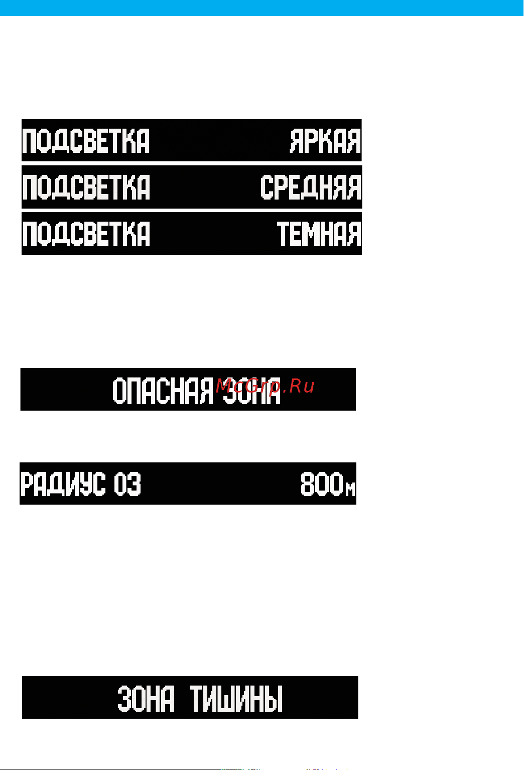 Neoline (14350) X-COP 5900s 8808307005900 [4/20] Элементы управления и функции кнопки вверх вниз