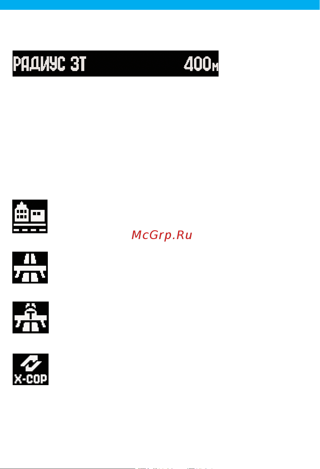 Neoline (14350) X-COP 5900s 8808307005900 Инструкция по эксплуатации онлайн [5/20] 827193