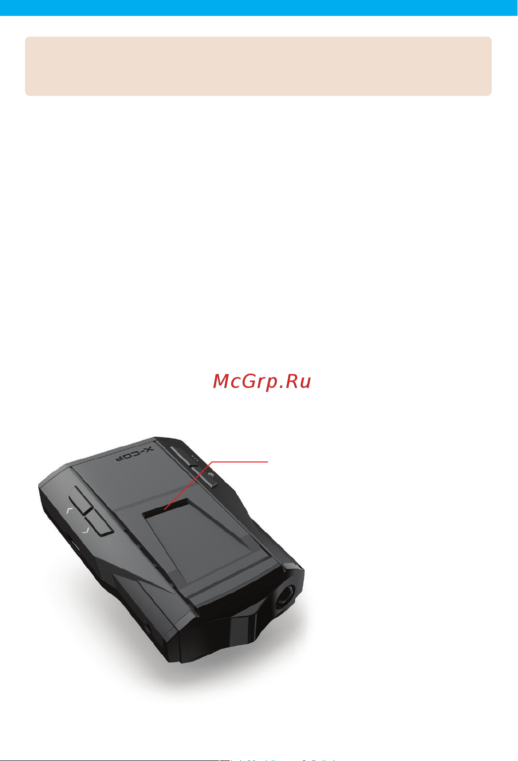 Neoline (14350) X-COP 5900s 8808307005900 [8/20] Громкий динамик