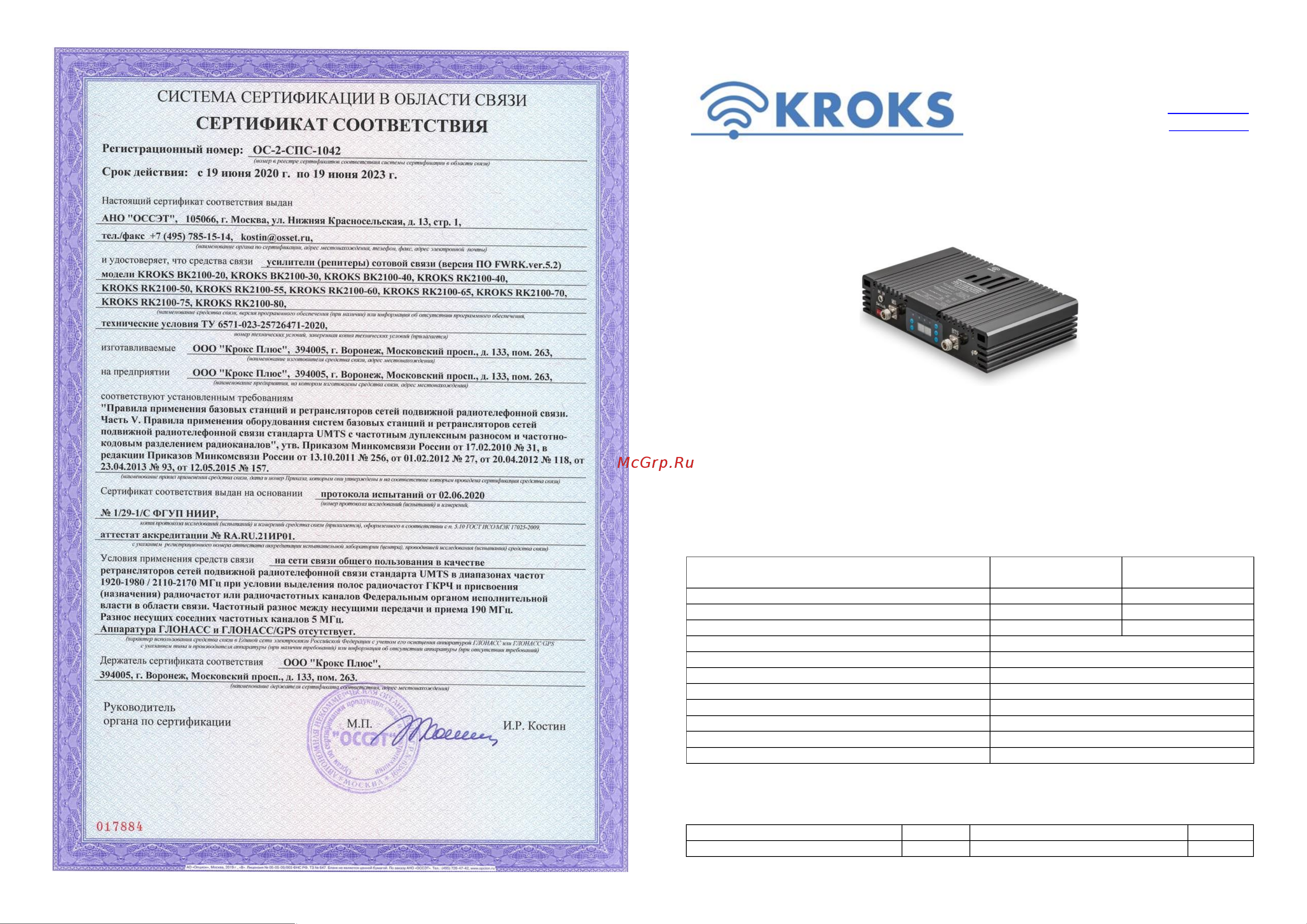 Kroks BK2100-30M Руководство пользователя онлайн