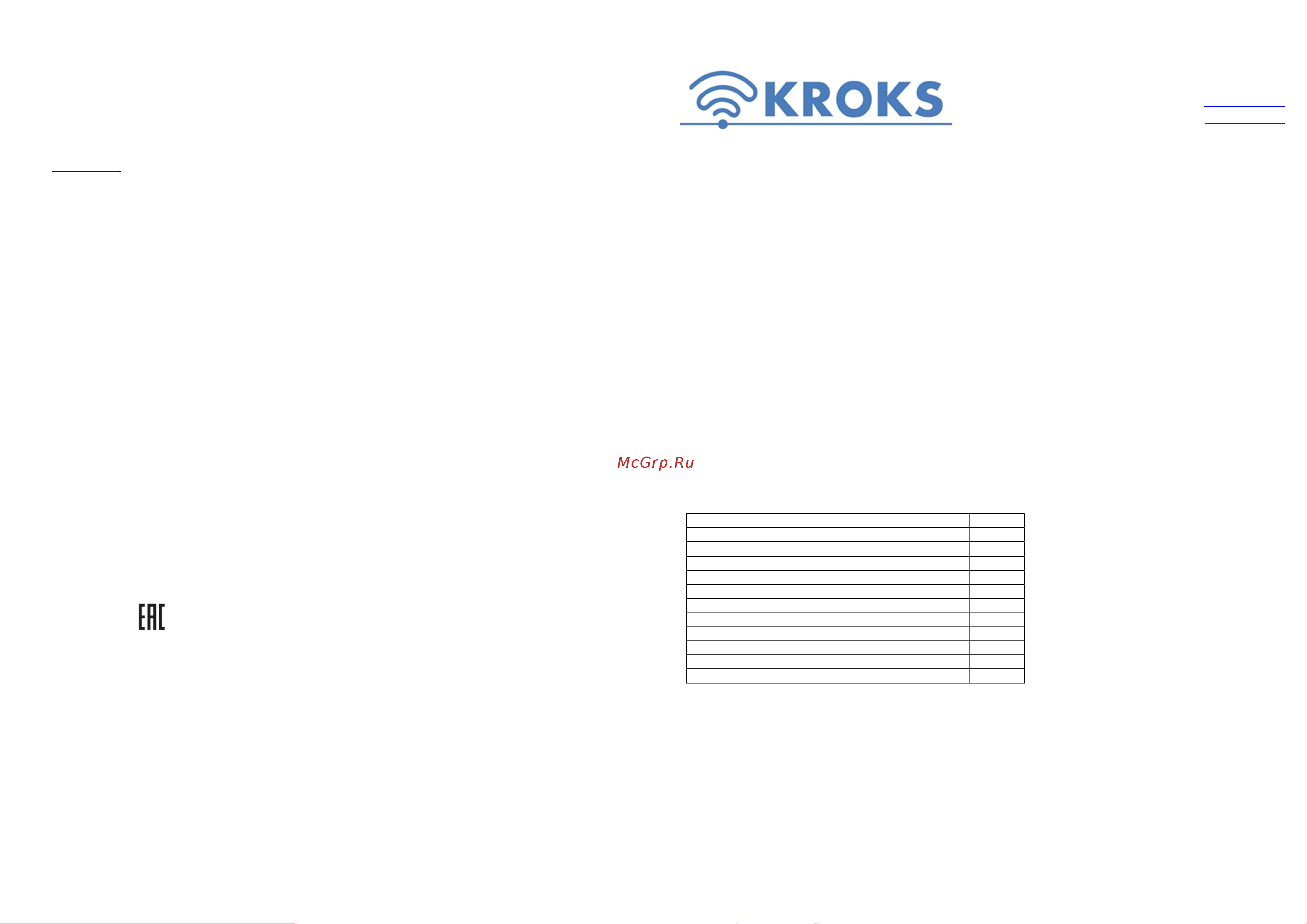 Kroks Rt-Ubx PoE DS e6 4-48 Руководство пользователя онлайн