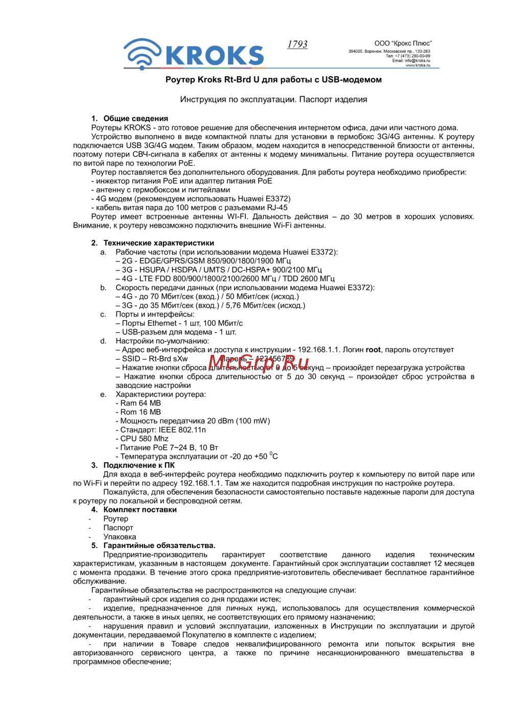 Kroks Rt-Brd U Руководство пользователя
