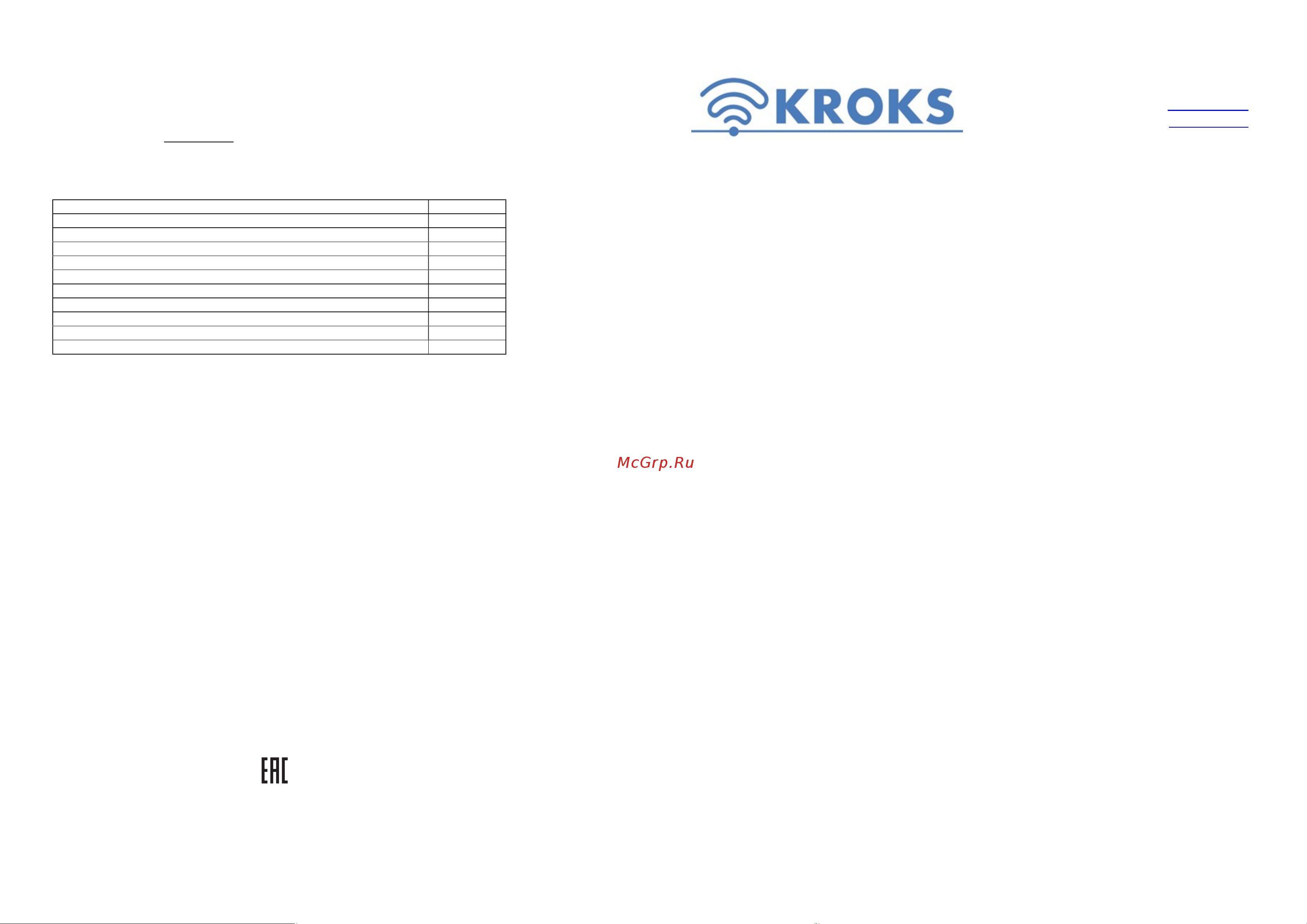 Kroks Rt-Ubx PoE DS mQ-EC 4-48 Руководство пользователя онлайн