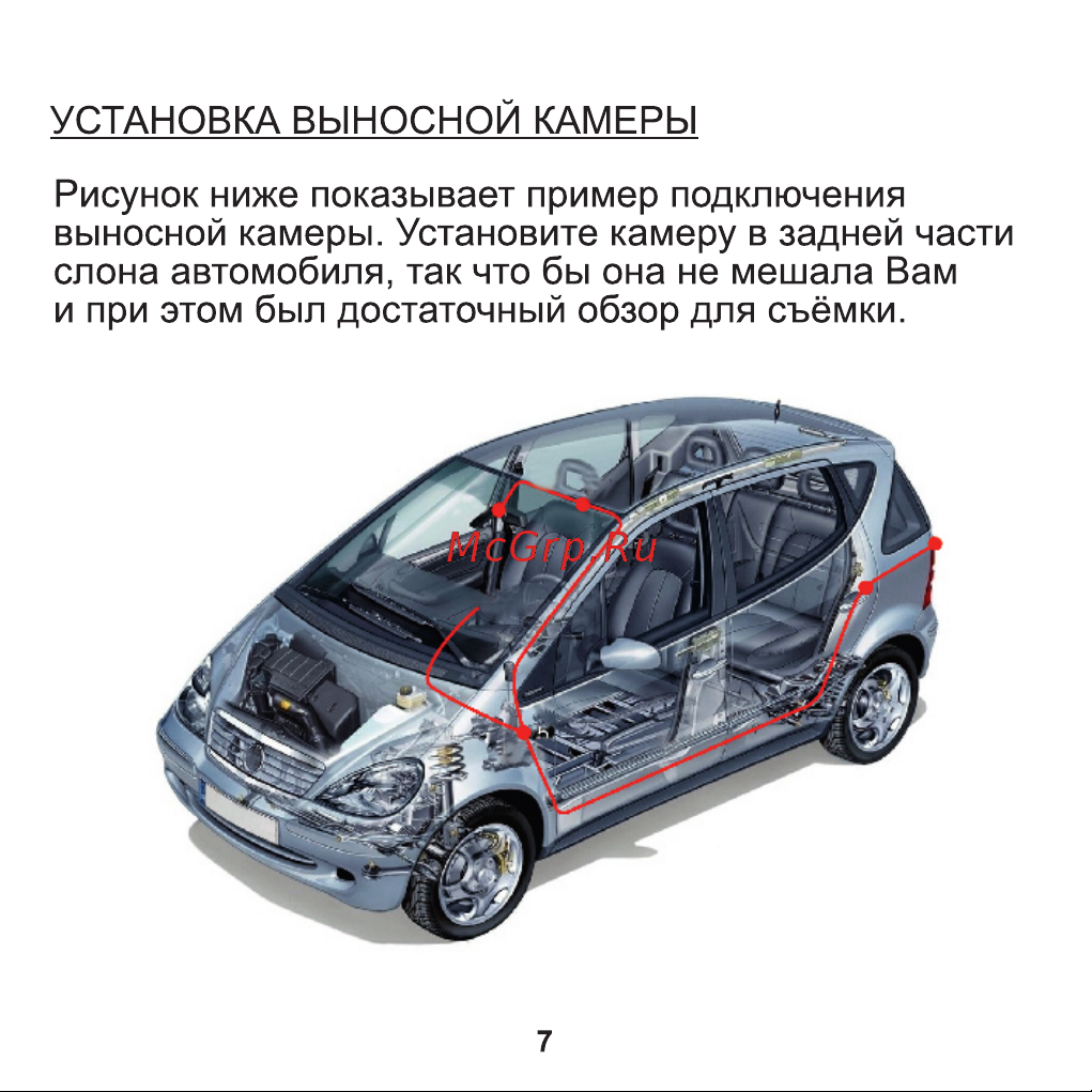 TrendVision Winner Pro Инструкция по эксплуатации онлайн [11/24] 635277