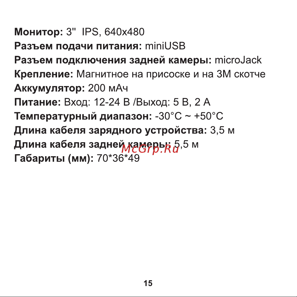 TrendVision Winner Pro Инструкция по эксплуатации онлайн [19/24] 635277