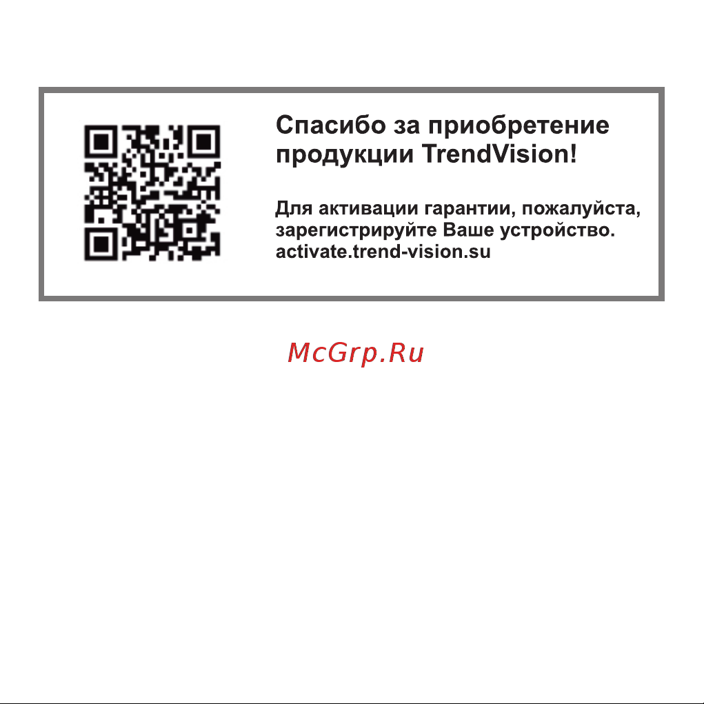 TrendVision Winner Pro Инструкция по эксплуатации онлайн [2/24] 635277