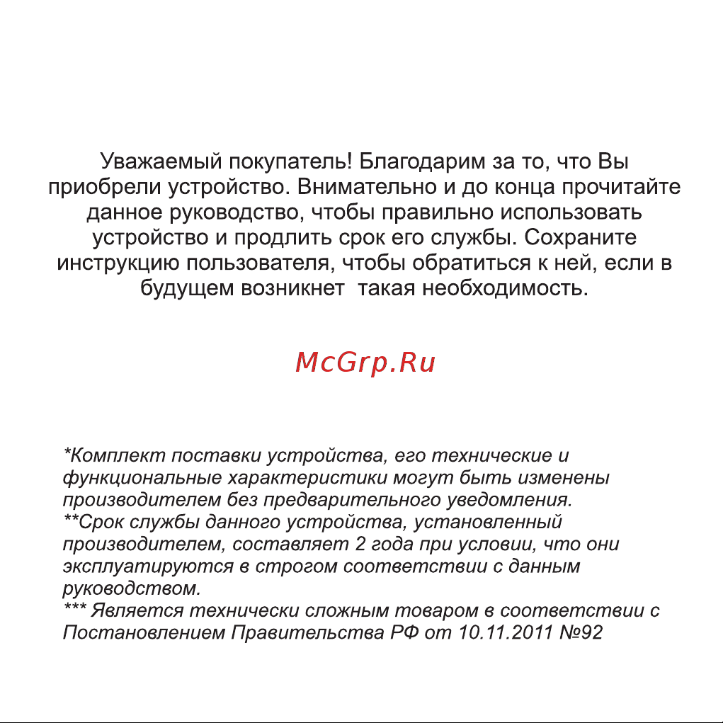 TrendVision Winner Pro [3/24] Инструкцию пользователя чтобы обратиться к ней если в