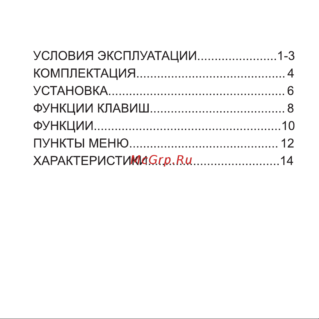 TrendVision Winner Pro Инструкция по эксплуатации онлайн [4/24] 635277