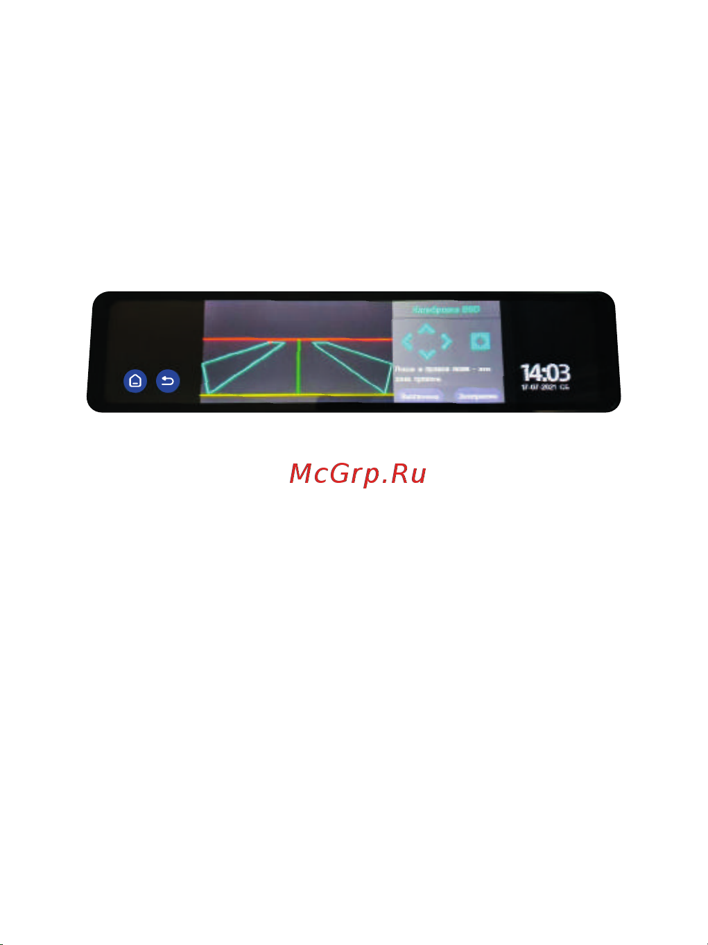 TrendVision MR-1000 (AI Smart Assist) Инструкция по эксплуатации онлайн [15/25] 635290