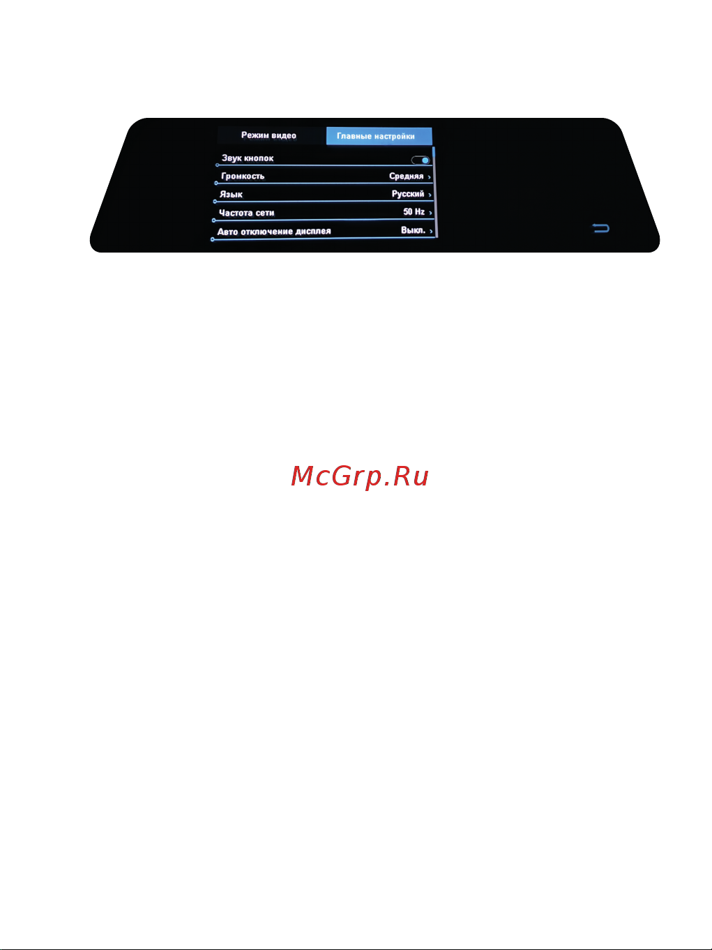 TrendVision MR-810 GT Инструкция по эксплуатации онлайн [11/20] 635291