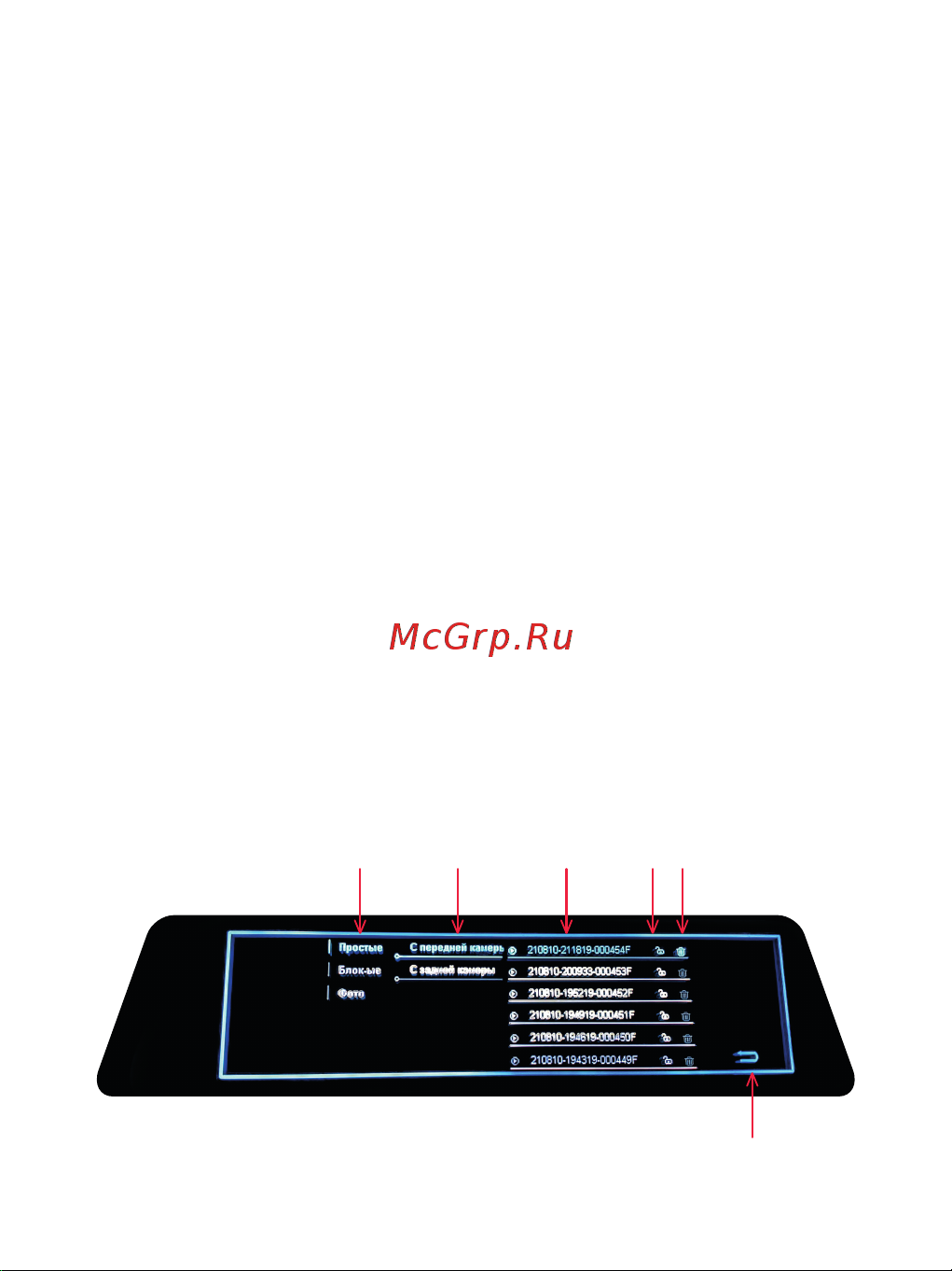 TrendVision MR-810 GT Инструкция по эксплуатации онлайн [13/20] 635291