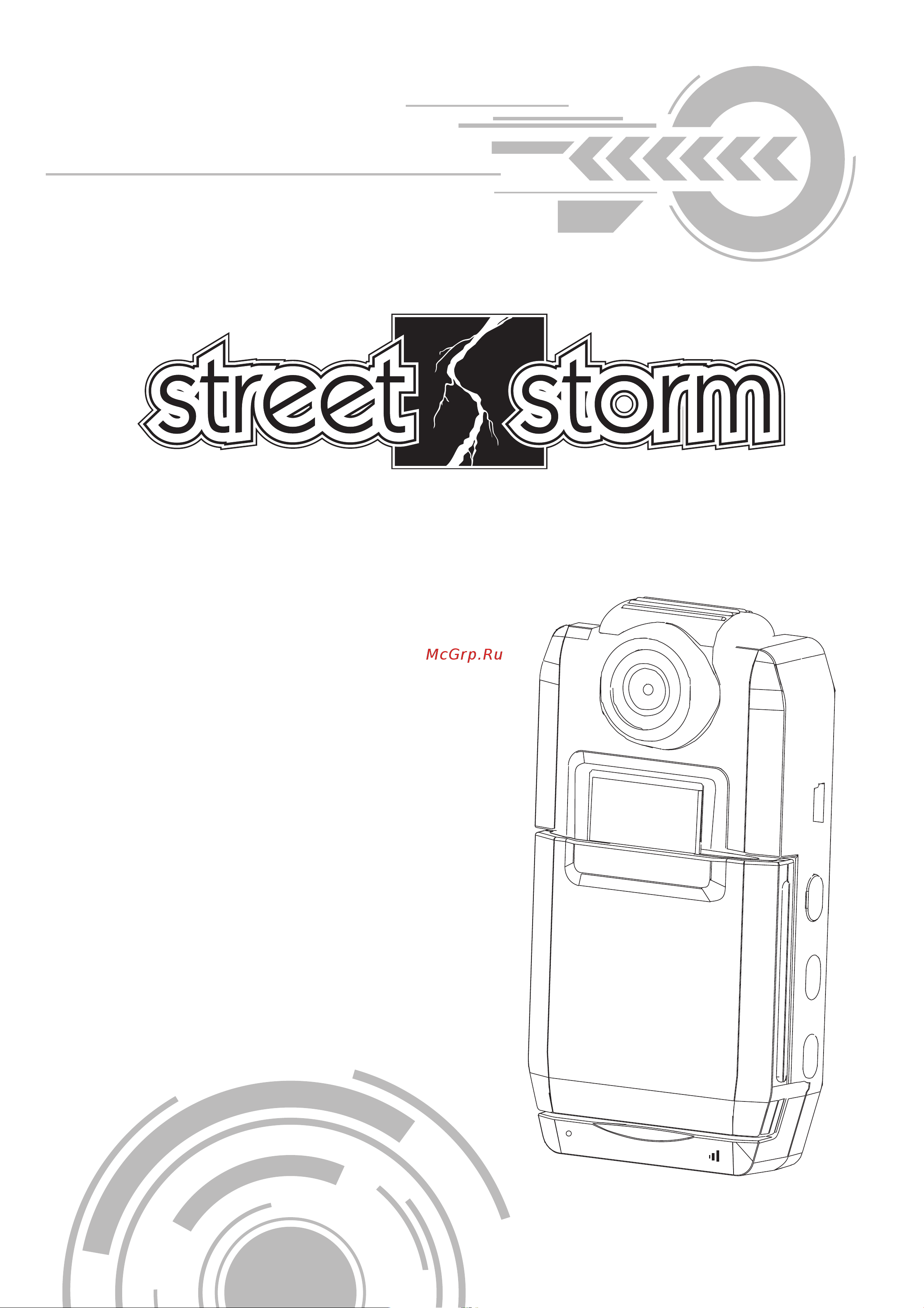 Street Storm CVR−1300HD Инструкция по эксплуатации онлайн