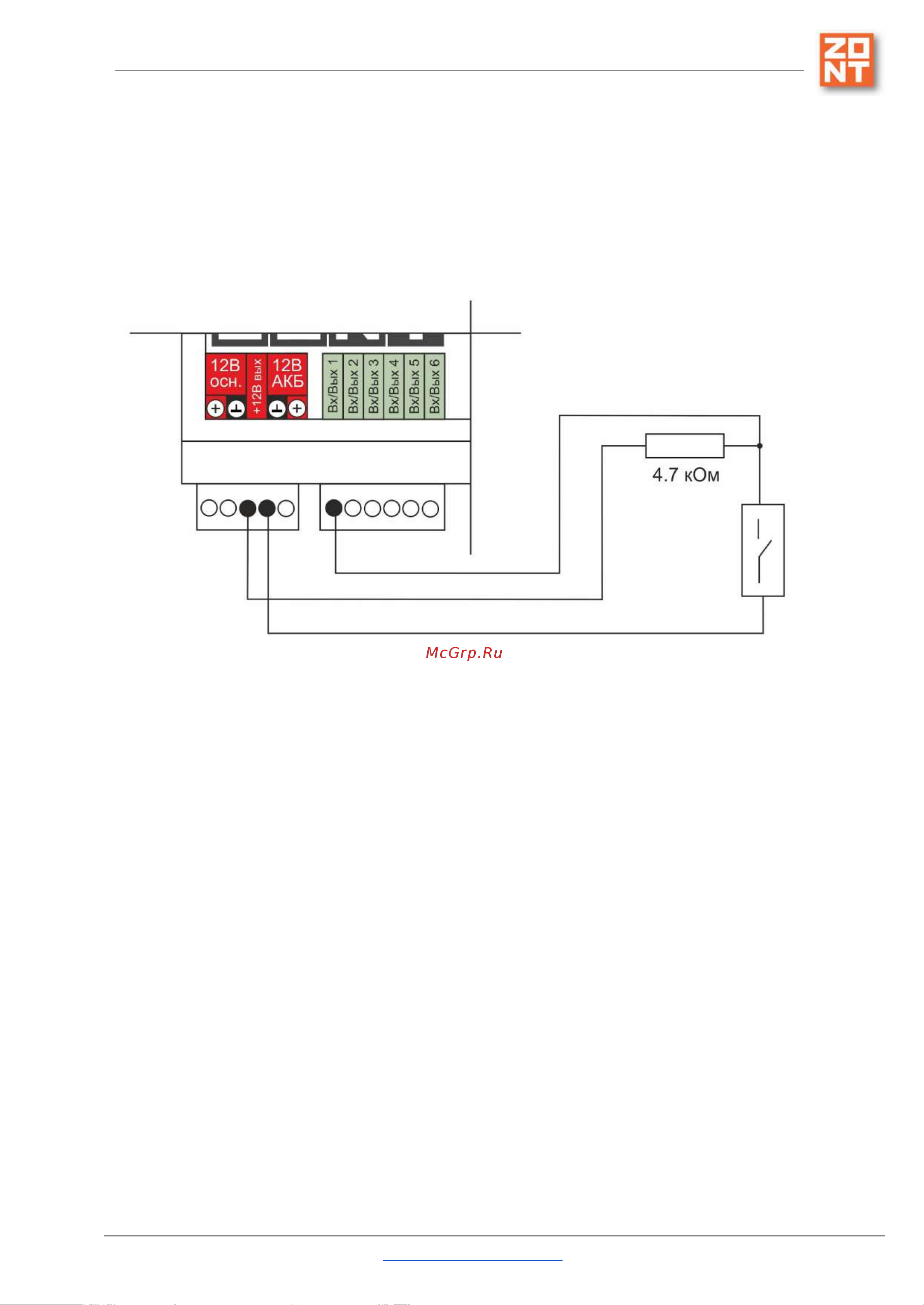 Zont H2000+ [148/155] Sms оповещение