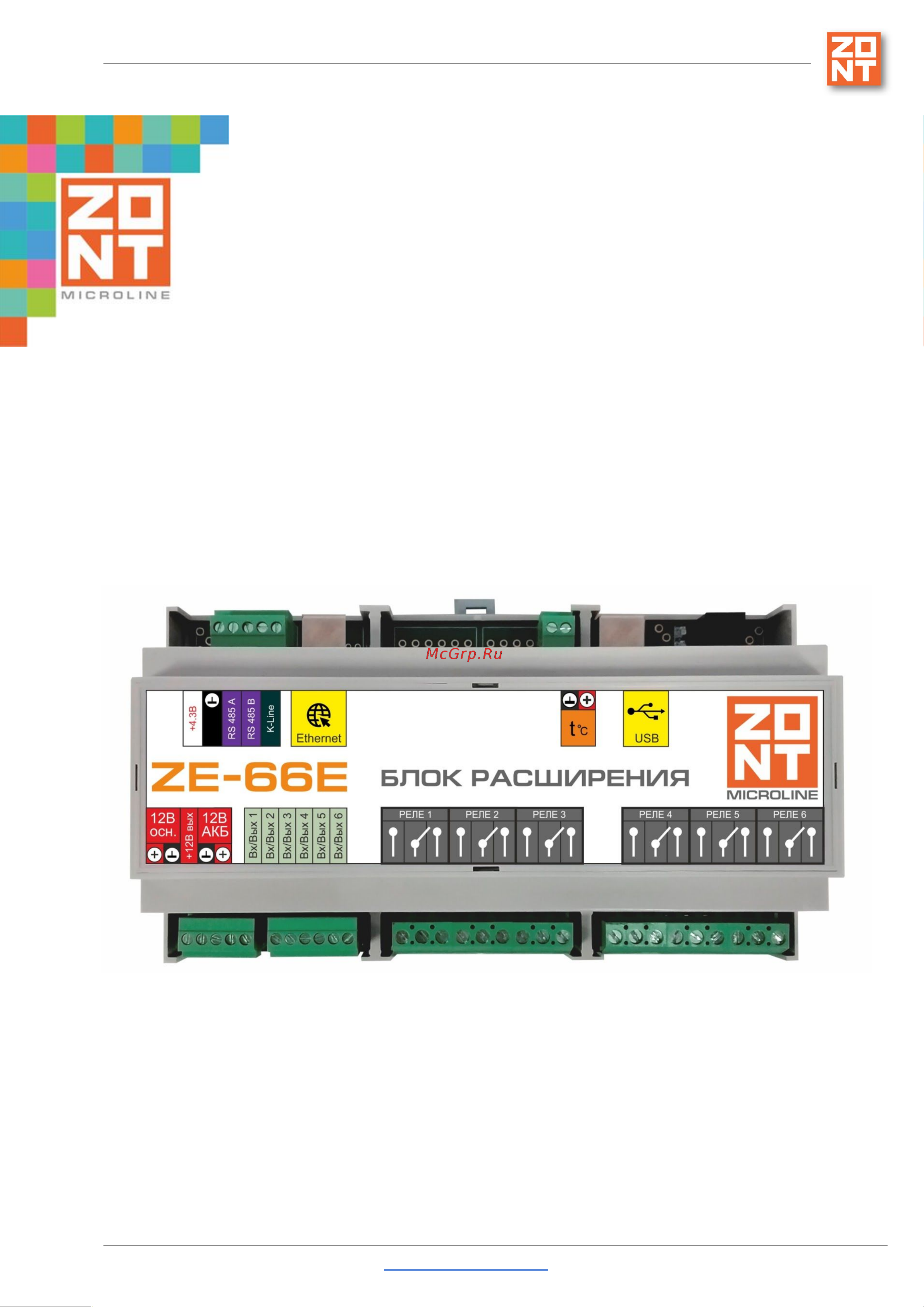 Zont ZE-66E [10/19] Zont ze 66e