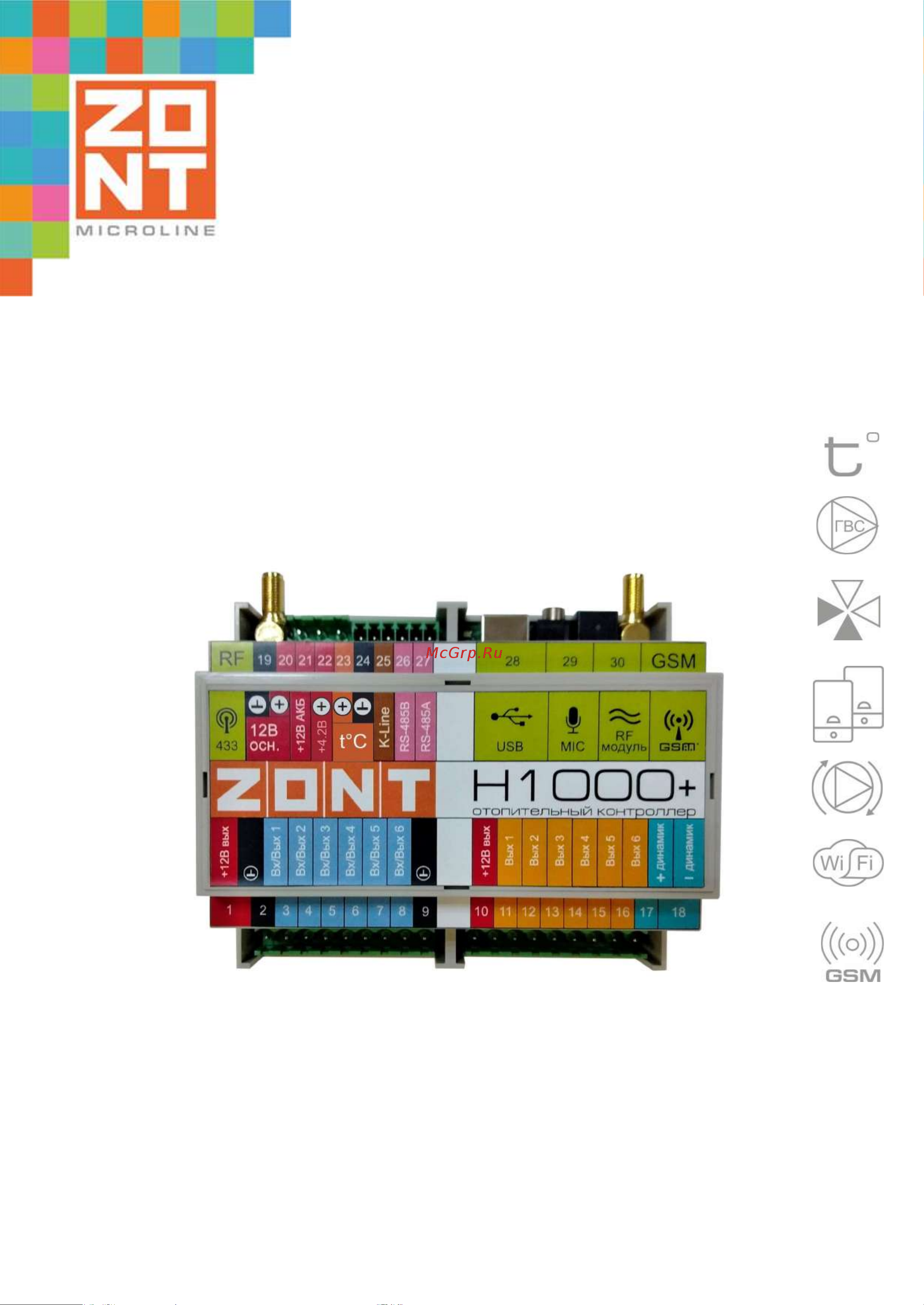 Zont H1000+ Руководство пользователя онлайн