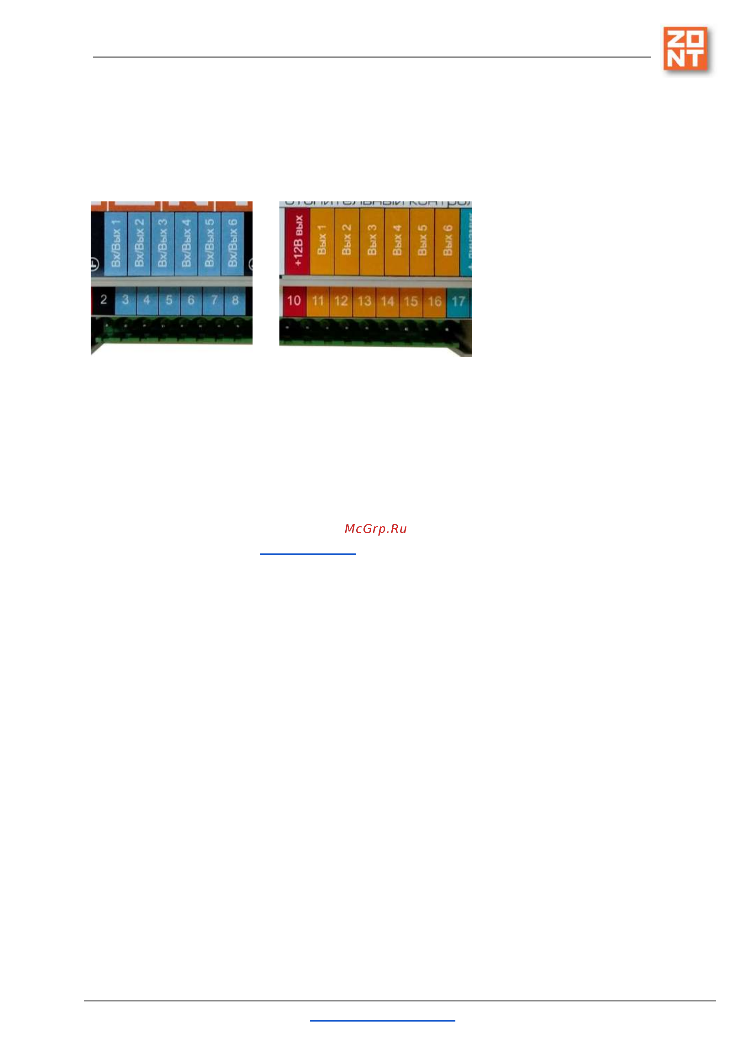 Zont H1000+ [54/151] Подключение выходов ок