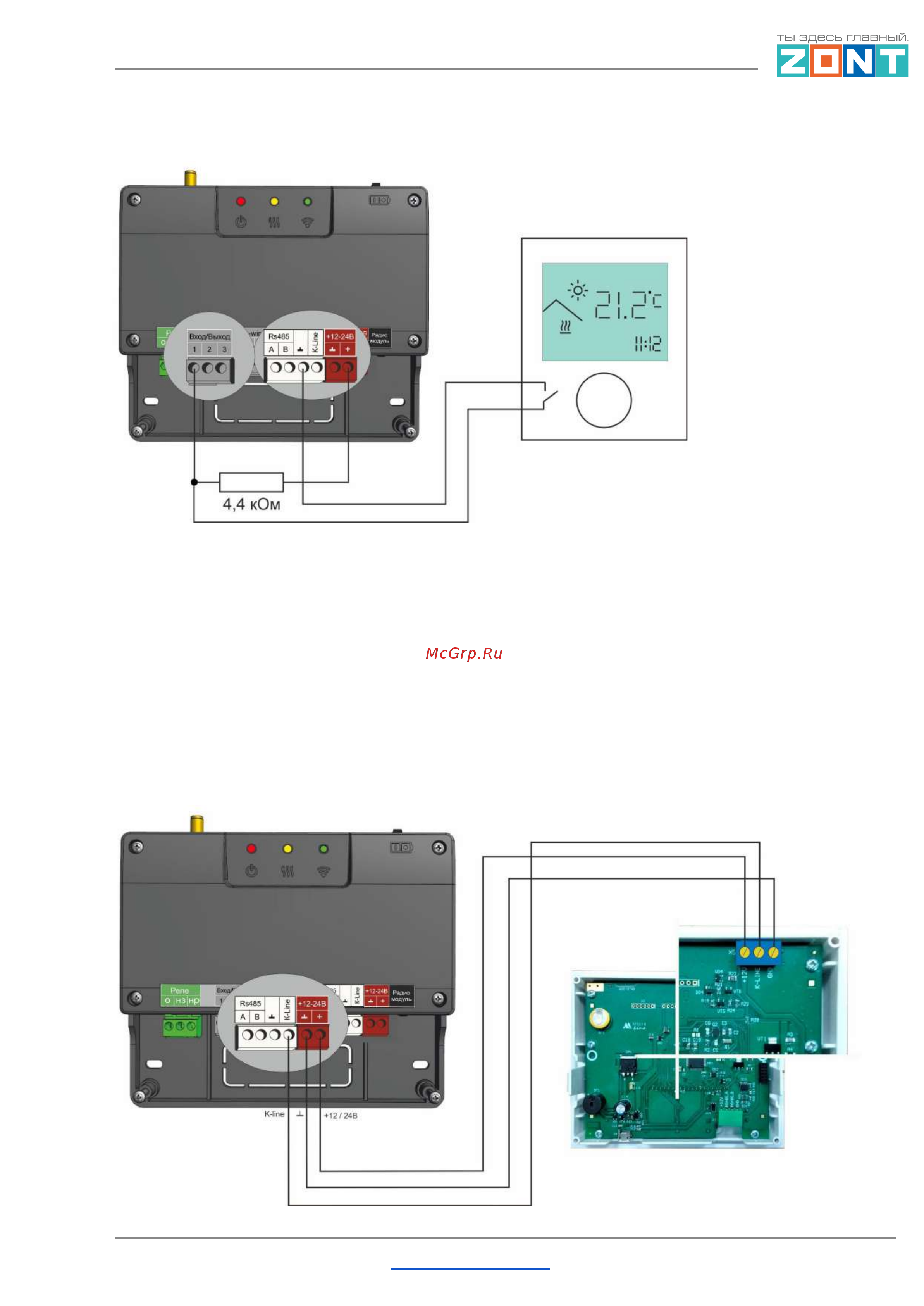 Zont SMART 2.0 [102/146] Smart 2