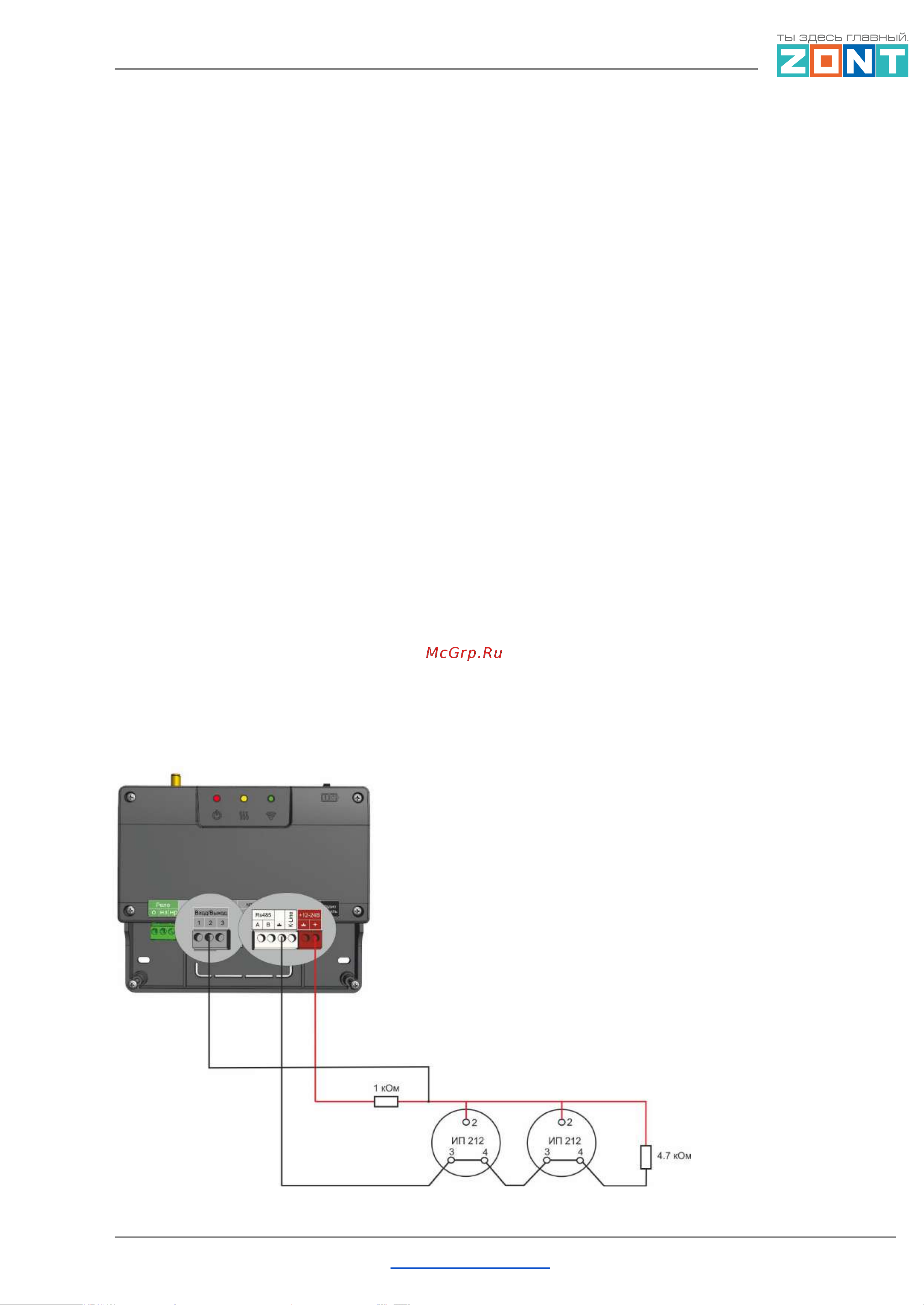 Zont SMART 2.0 [128/146] Smart 2