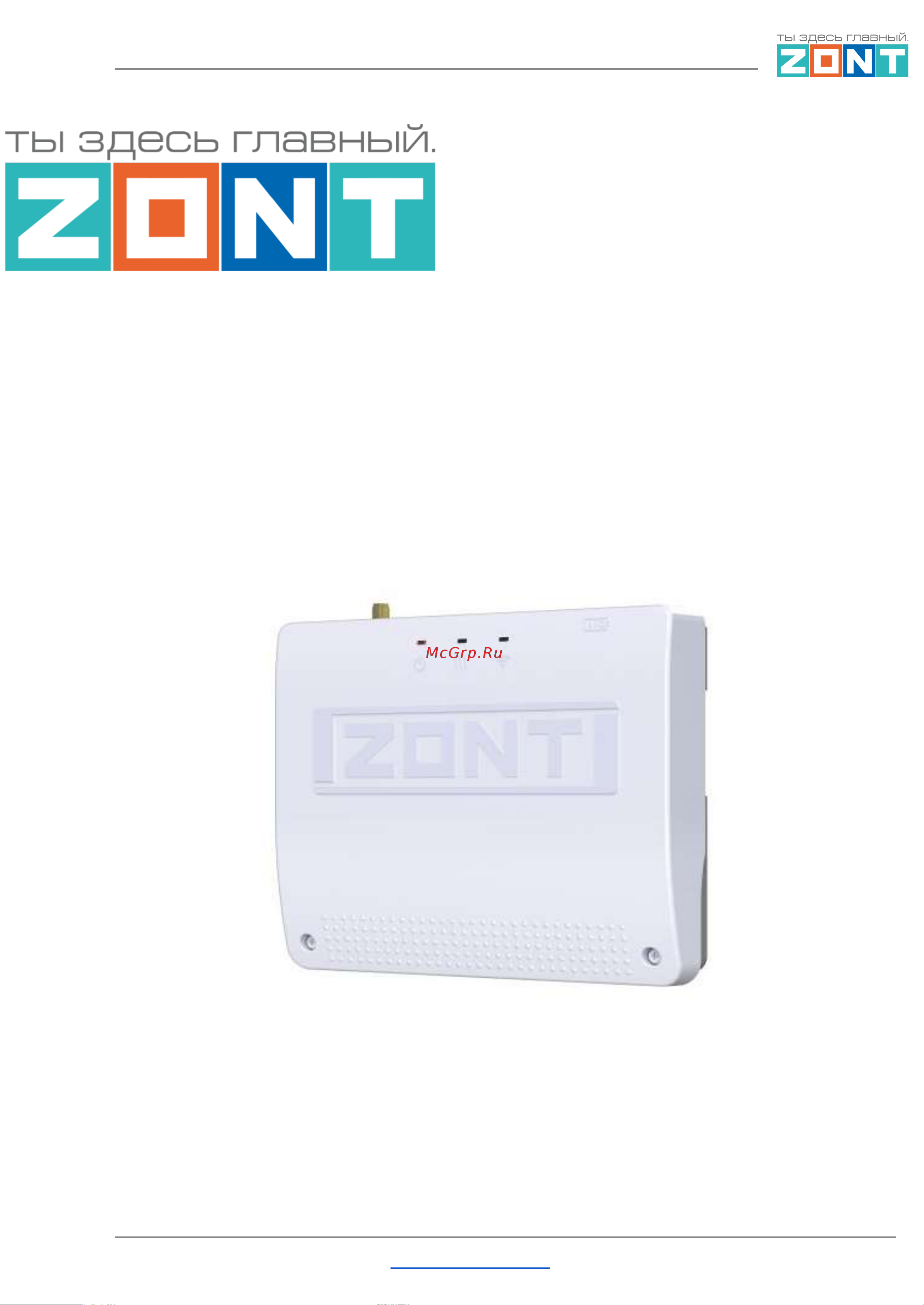 Zont SMART 2.0 [21/146] Zont smart 2