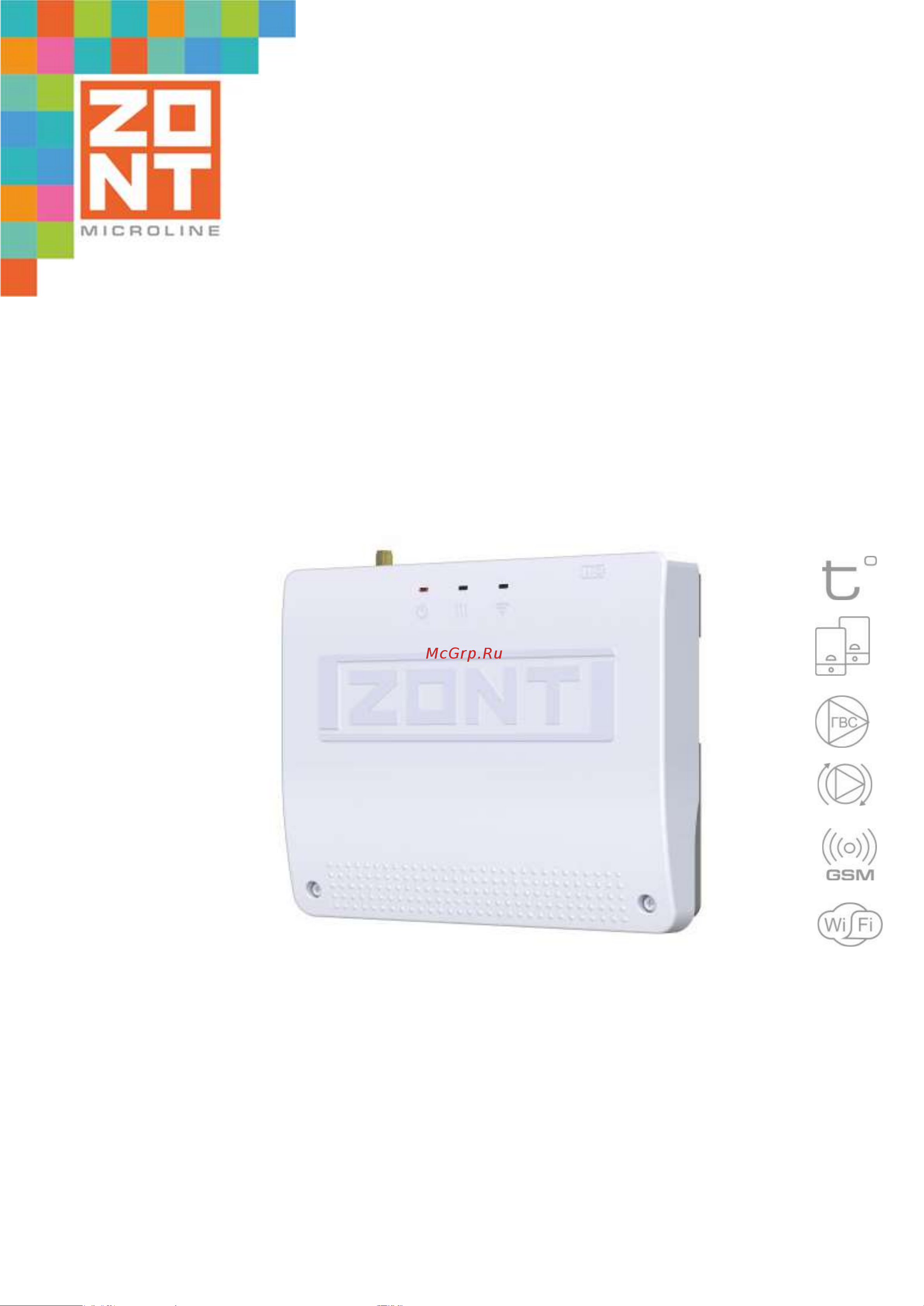 Zont SMART 2.0 Техническая документация ZONT SMART 2.0 с цифровым датчиком 260522 онлайн