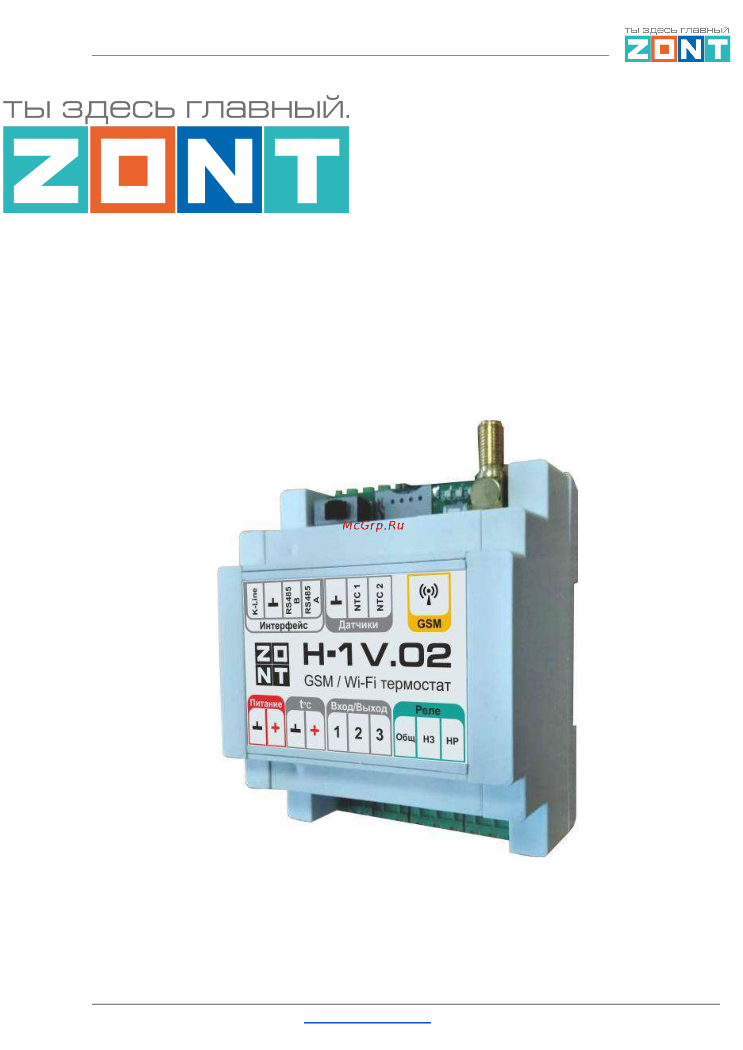 Zont H-1V.02 [7/144] Zont h 1v 0