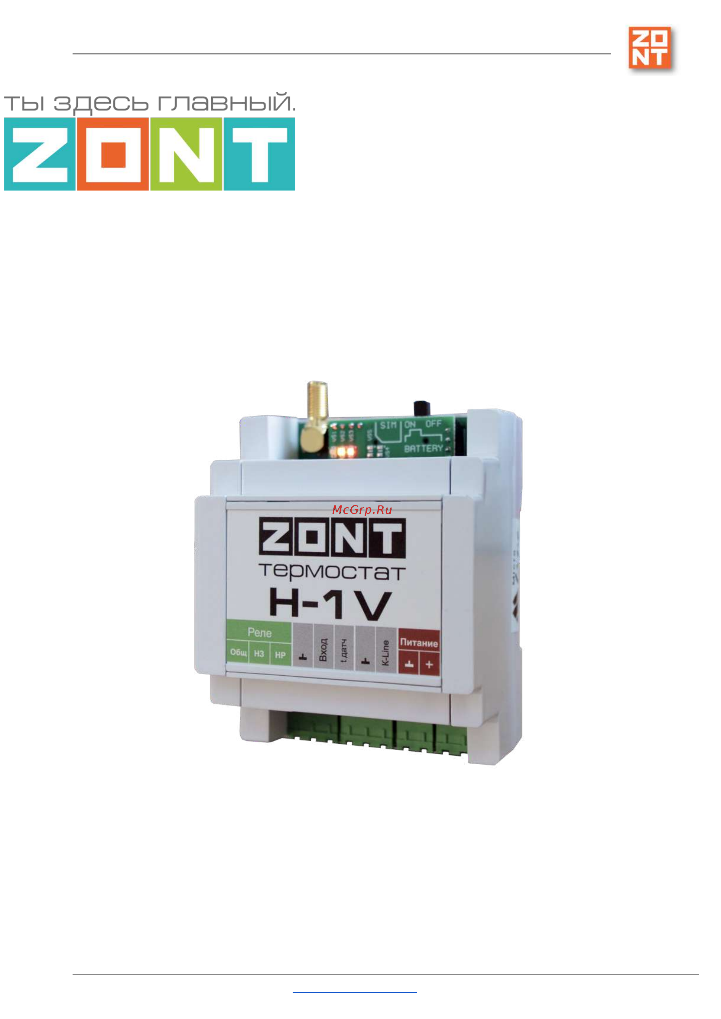 Zont H-1V [11/102] Zont h 1v