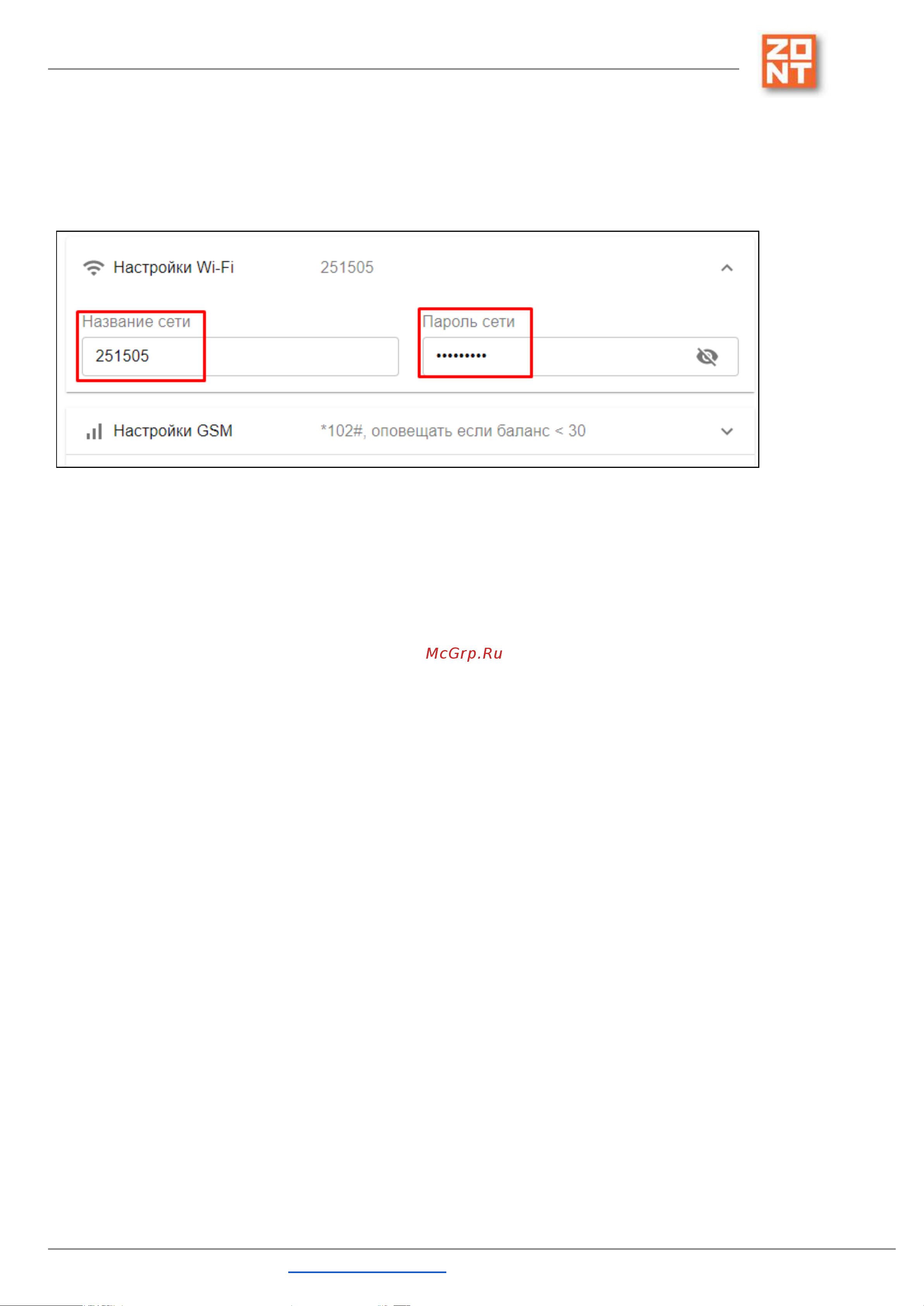 Zont CONNECT+ [16/133] Zont connect