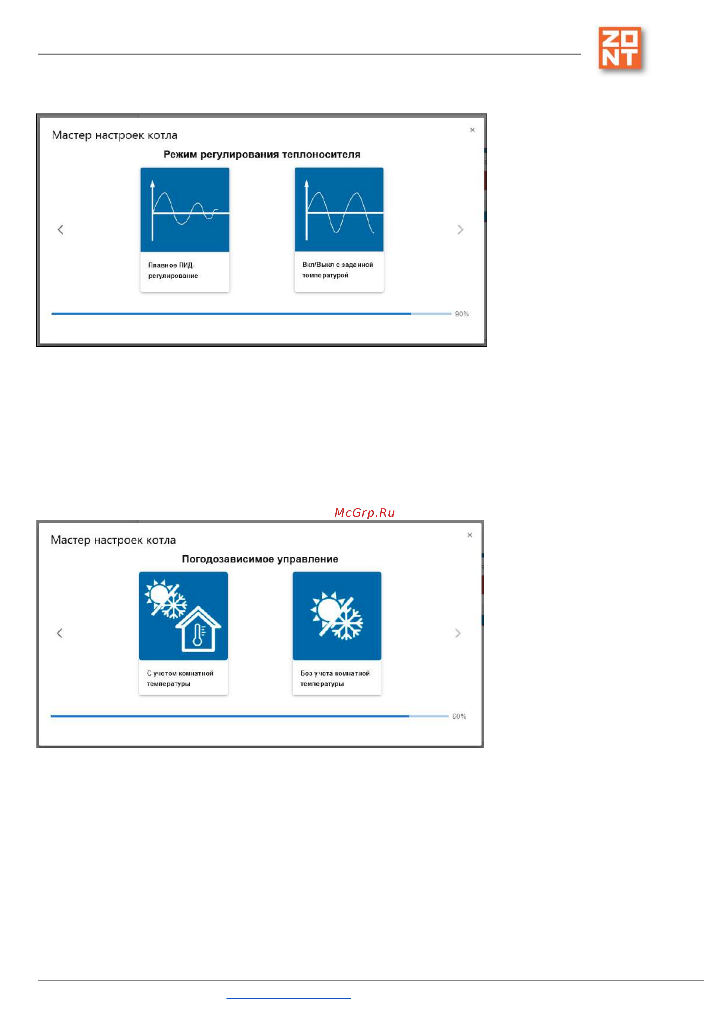 Zont CONNECT+ [23/133] Zont connect