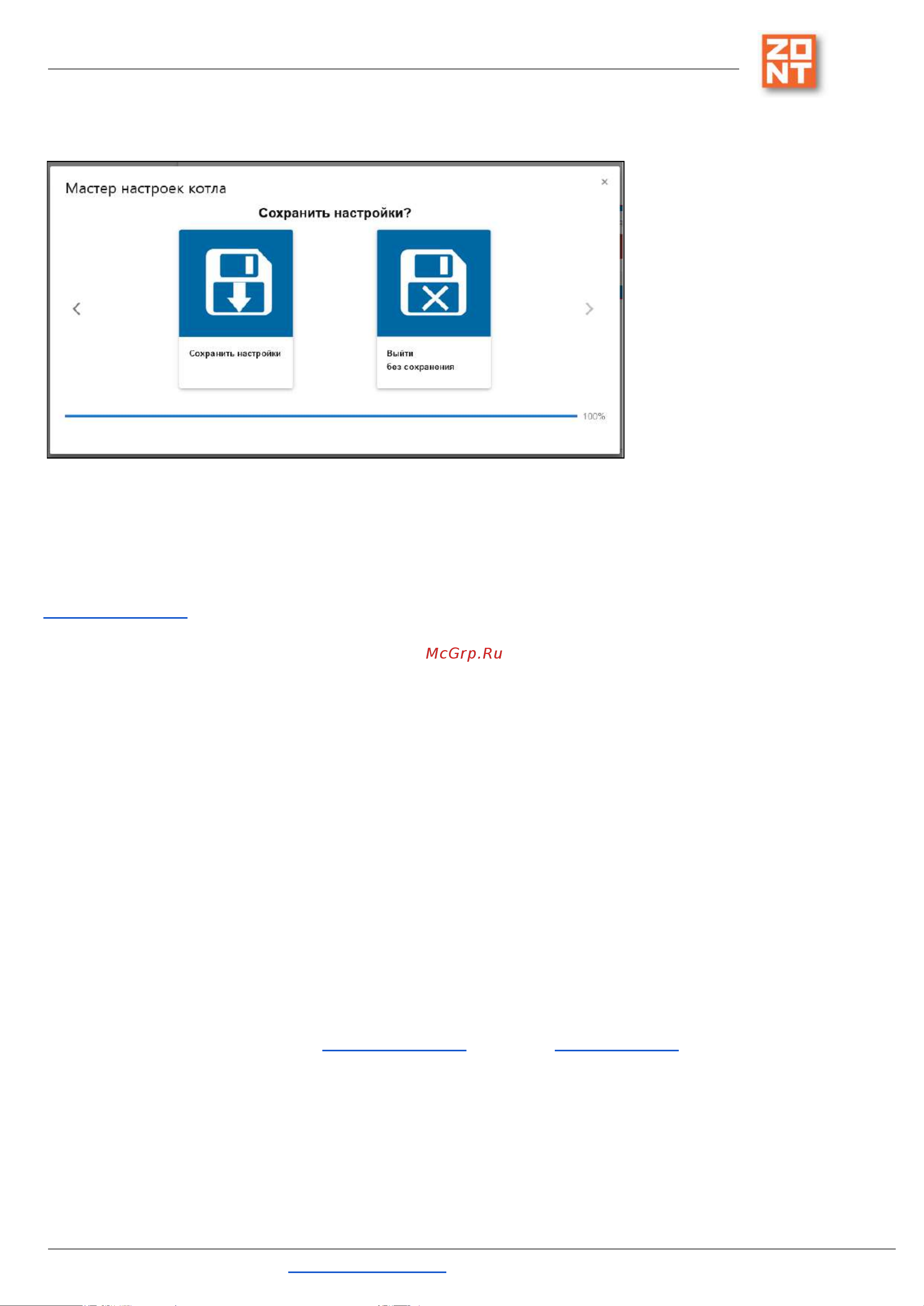 Zont CONNECT+ [24/133] Zont connect