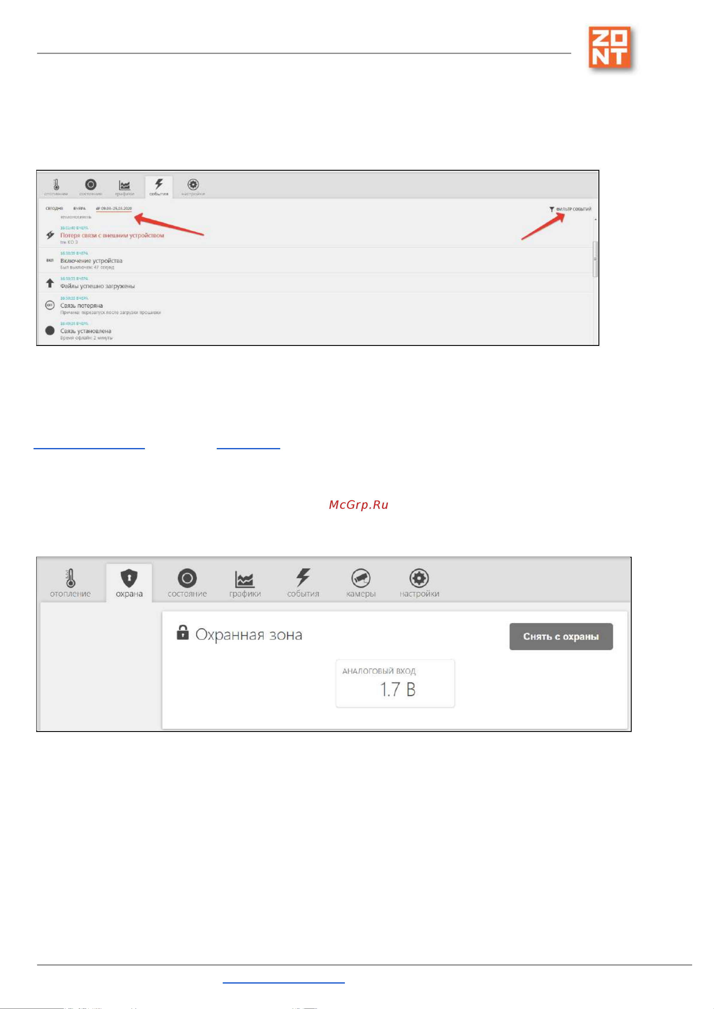 Zont CONNECT+ [46/133] Zont connect