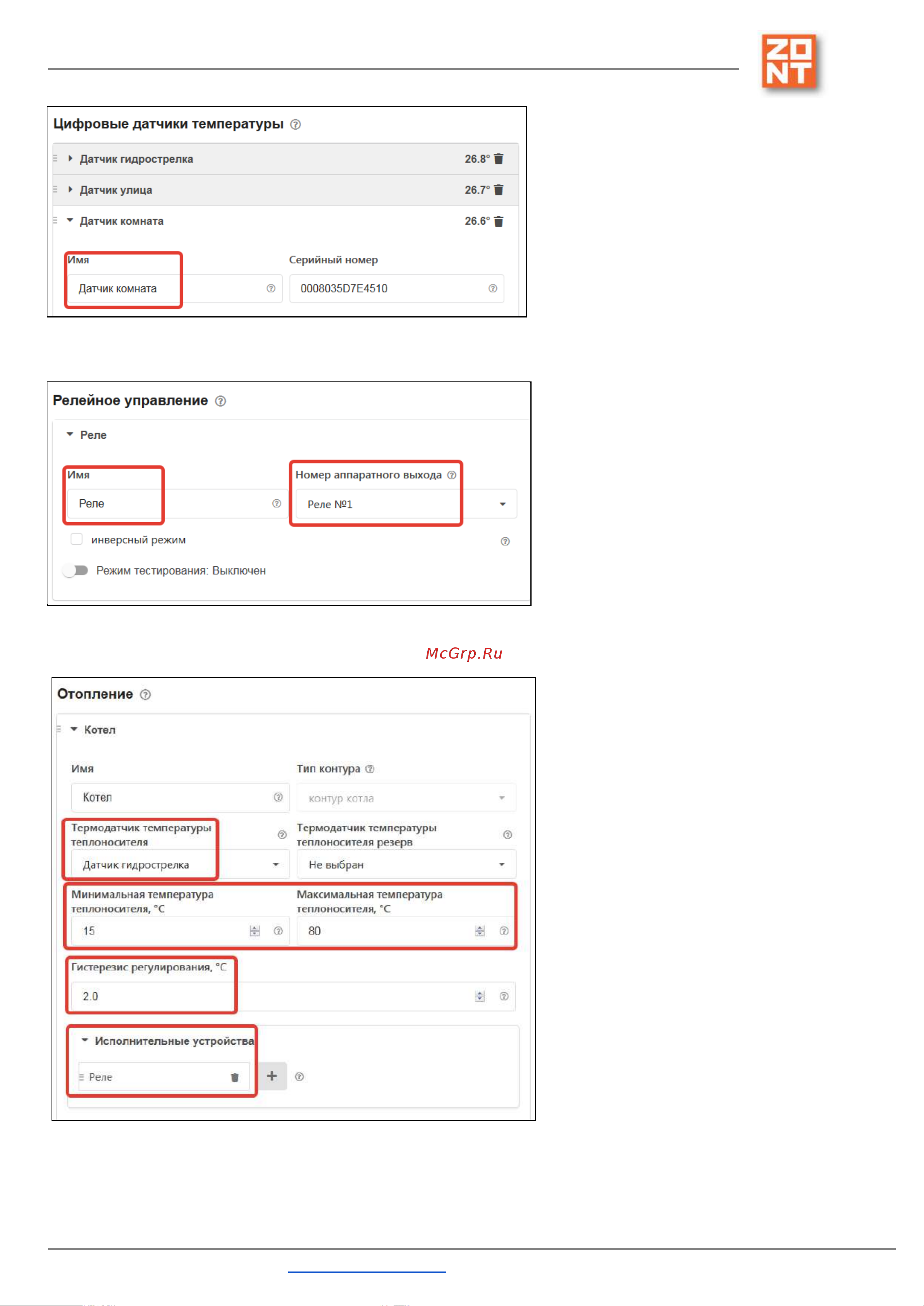 Zont CONNECT+ [72/133] Zont connect