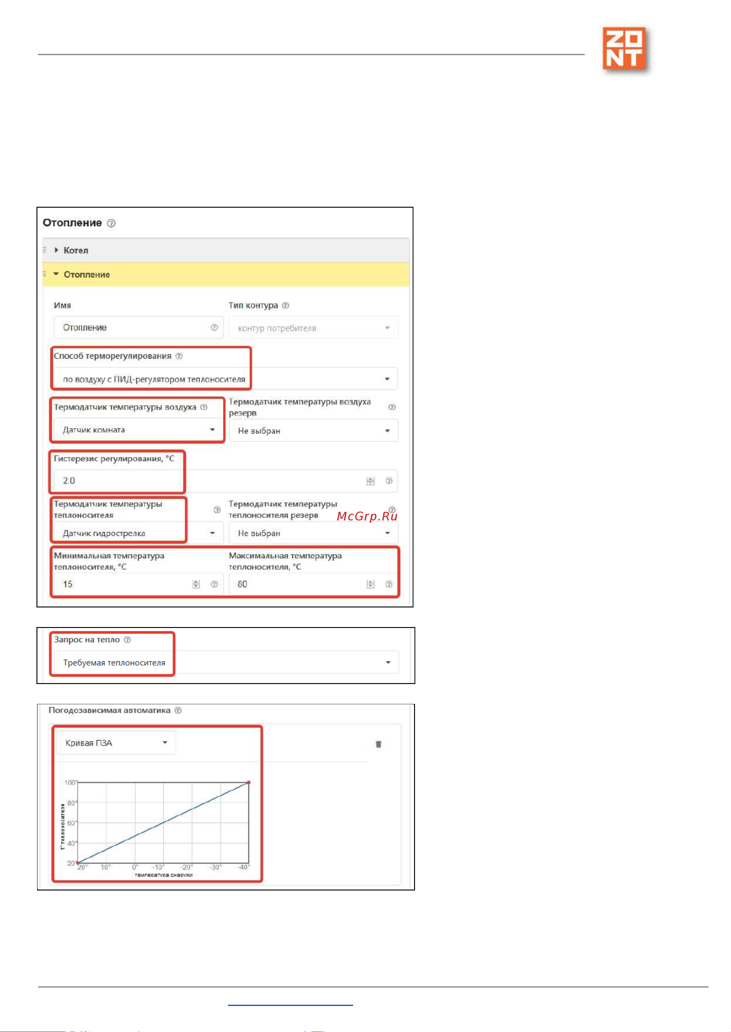 Zont CONNECT+ [73/133] Zont connect