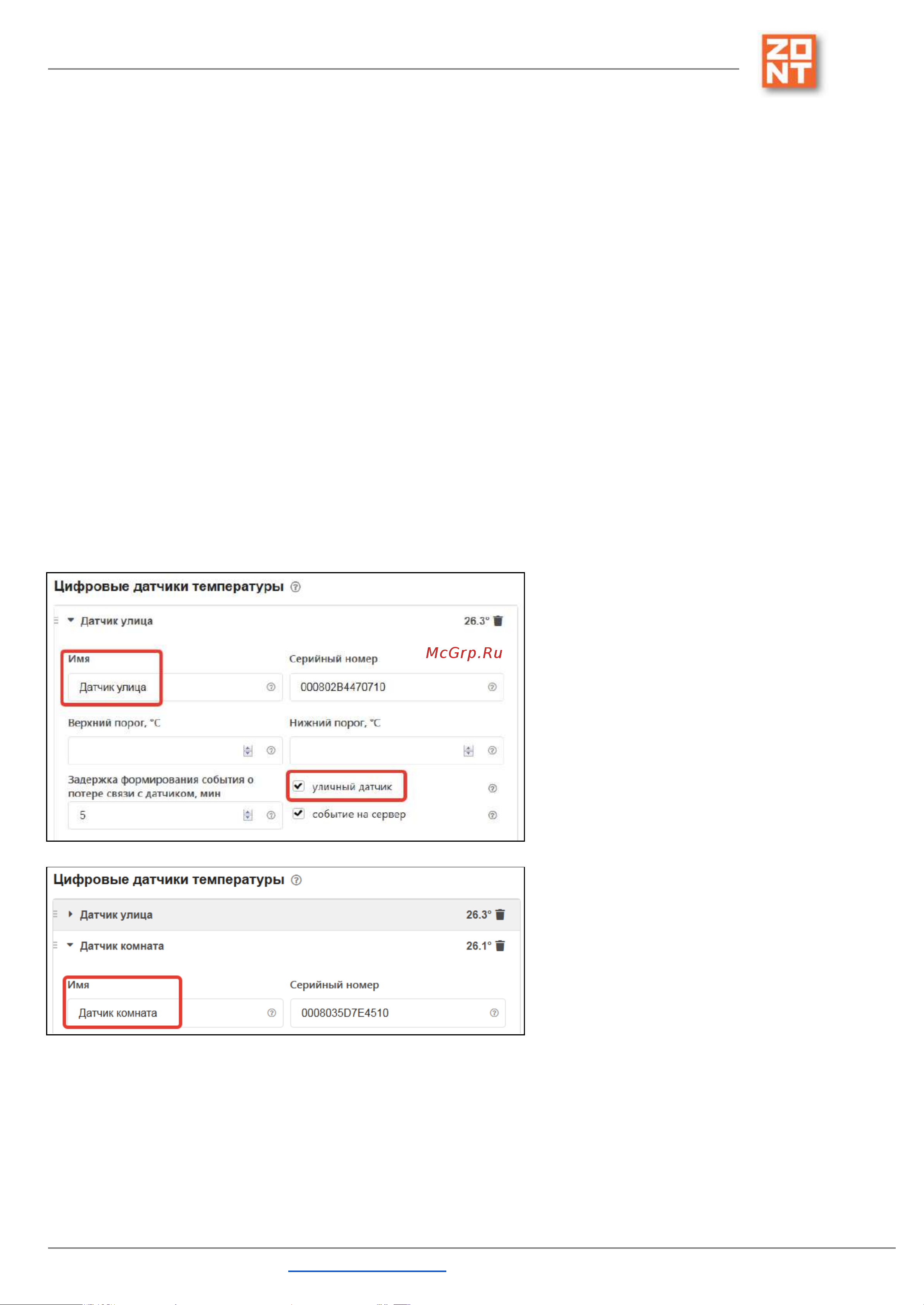 Zont CONNECT+ [77/133] Zont connect