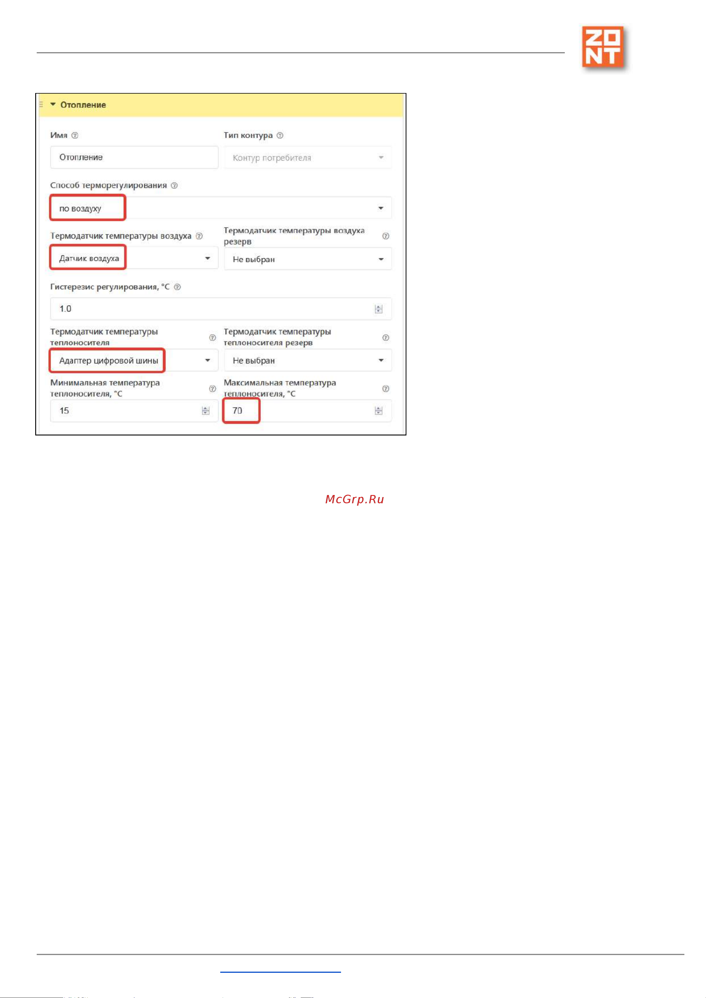 Zont CONNECT+ [83/133] Zont connect