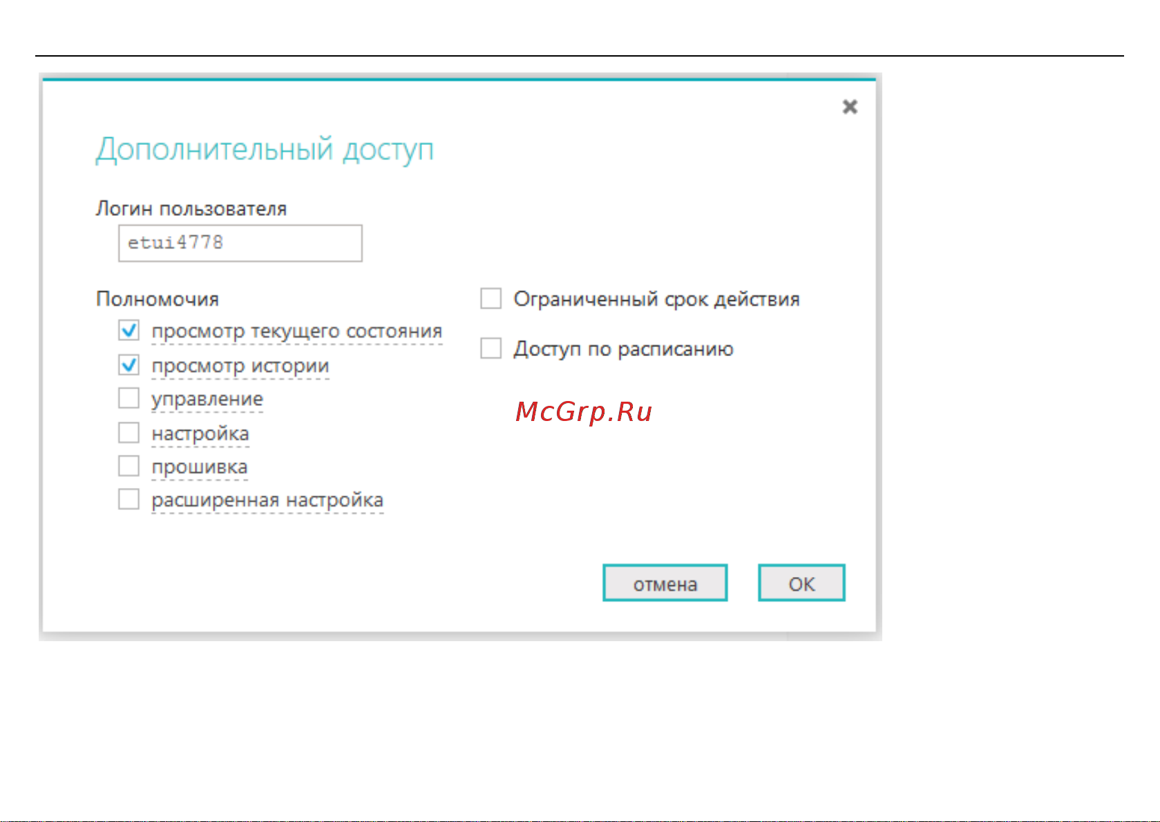 Zont EXPERT Руководство пользователя онлайн [10/22] 635334