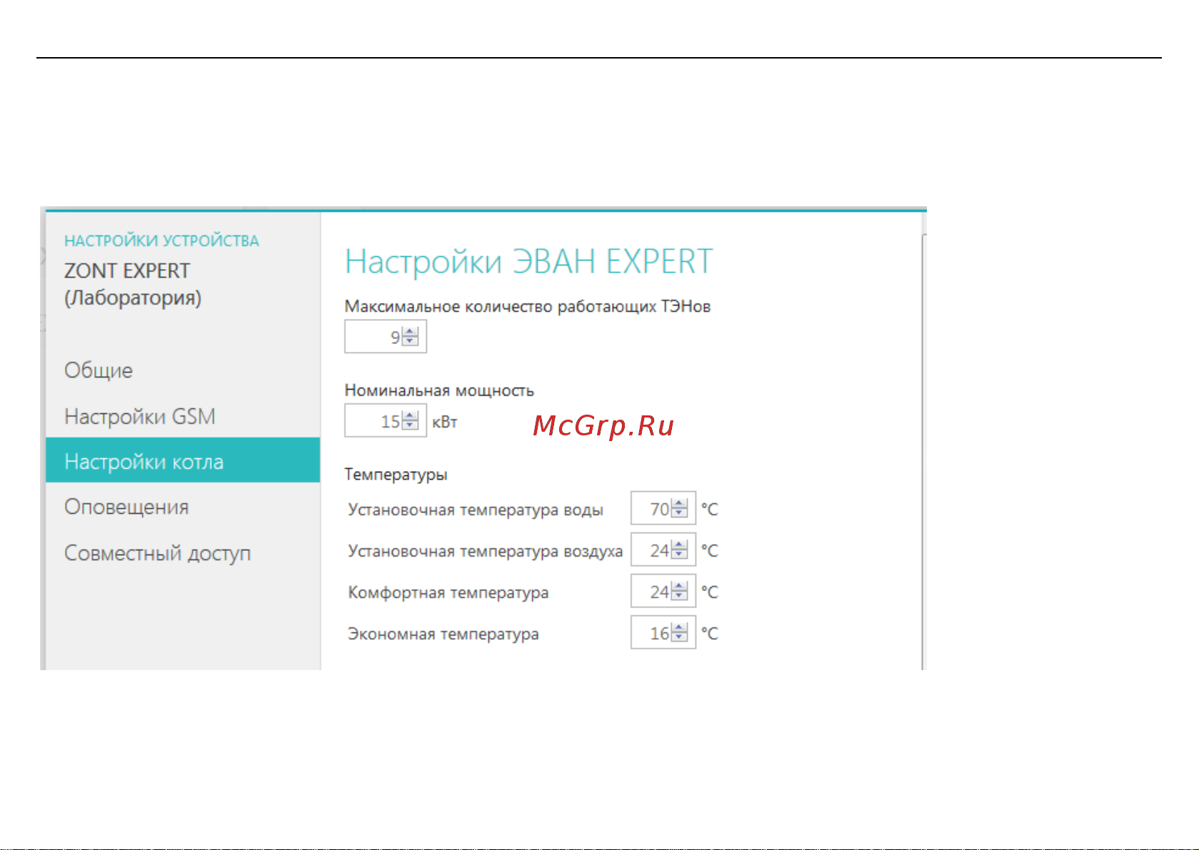 Zont EXPERT [11/22] Zont expert 11