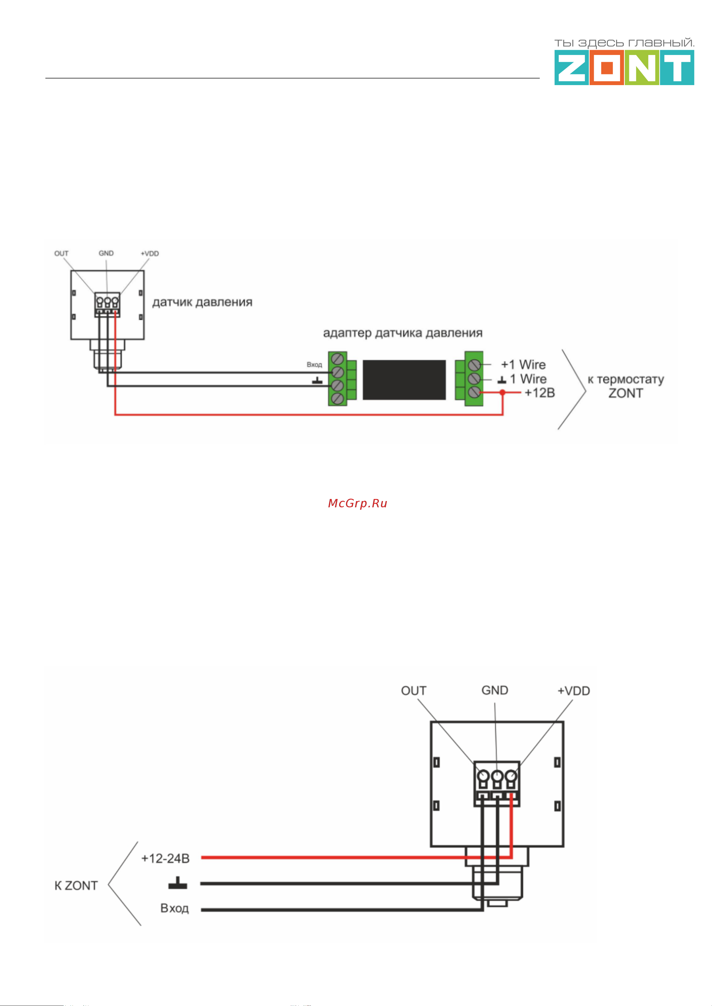 Zont MLD-06 [3/5] Установка