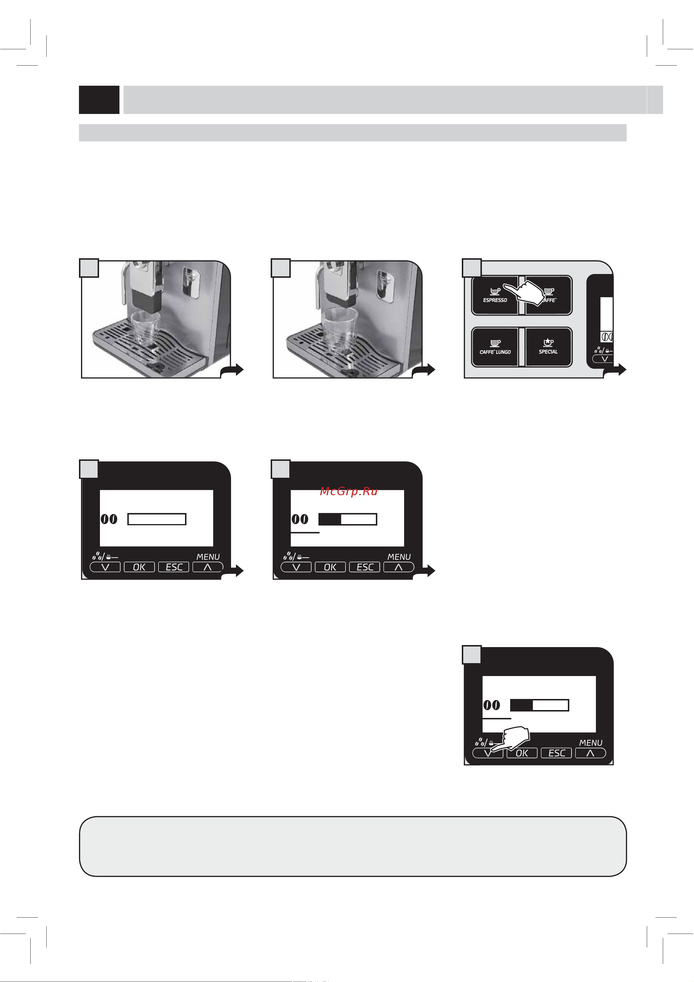Philips Saeco Exprelia HD8856 [16/48] Подача кофе