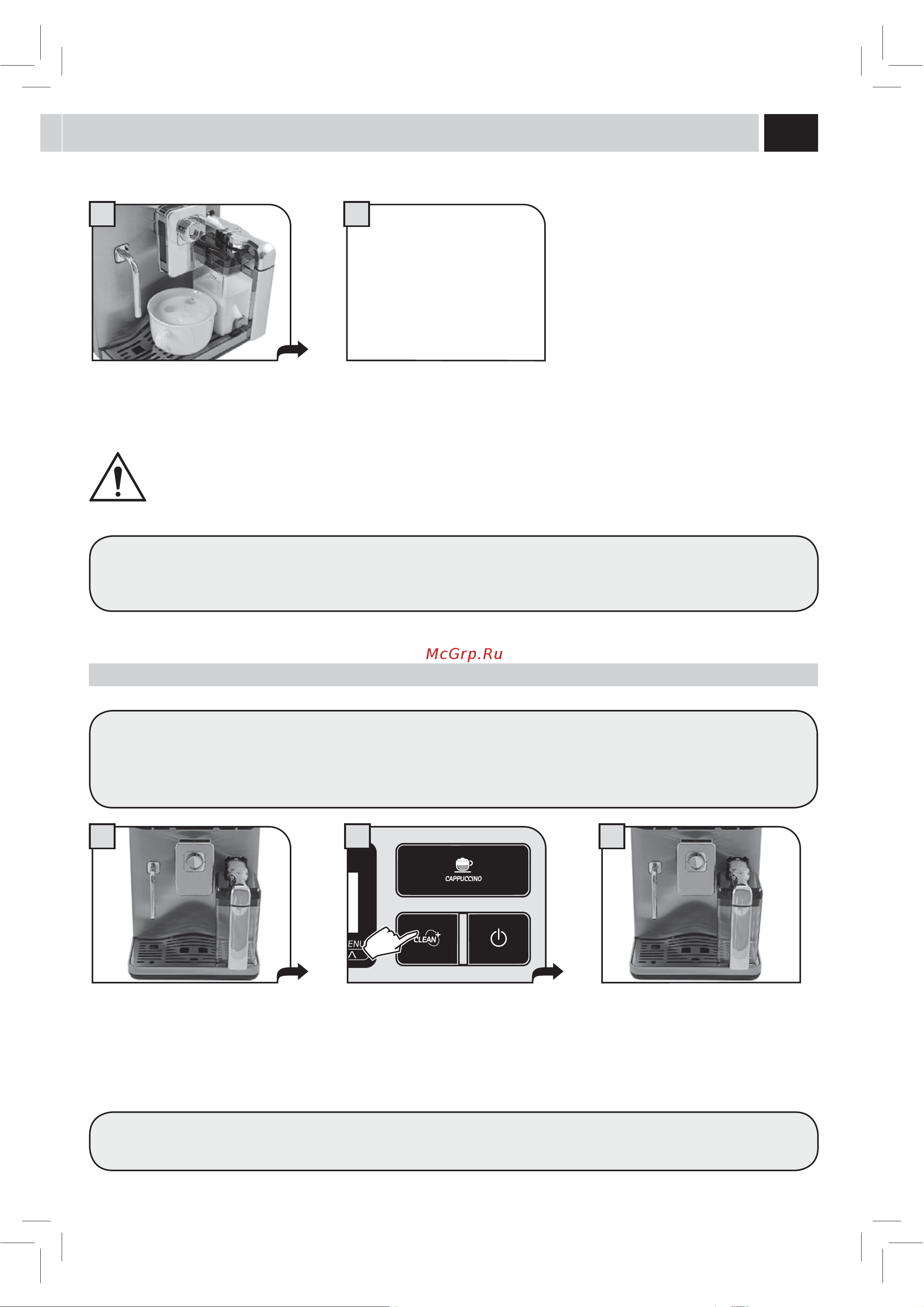 Philips Saeco Exprelia HD8856 [19/48] Цикл очистки clean