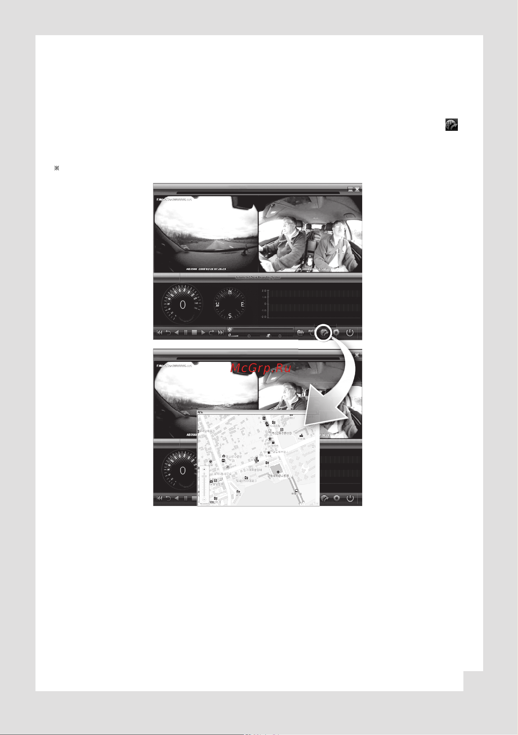 Street Storm CVR-3100GPS [25/36] Связь с gis картой города