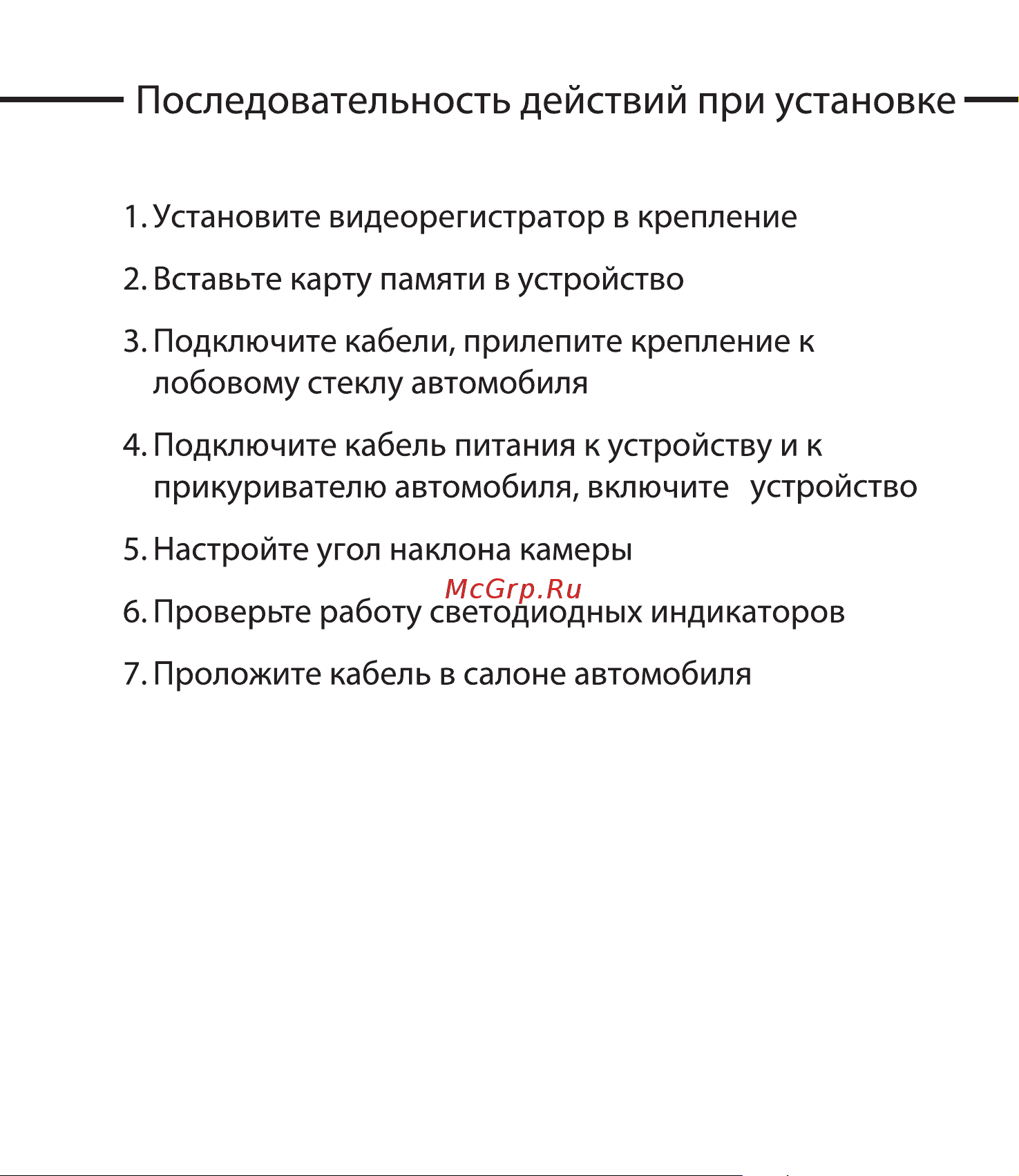 Street Storm CVR-5000DG Инструкция по эксплуатации онлайн [10/30] 635379