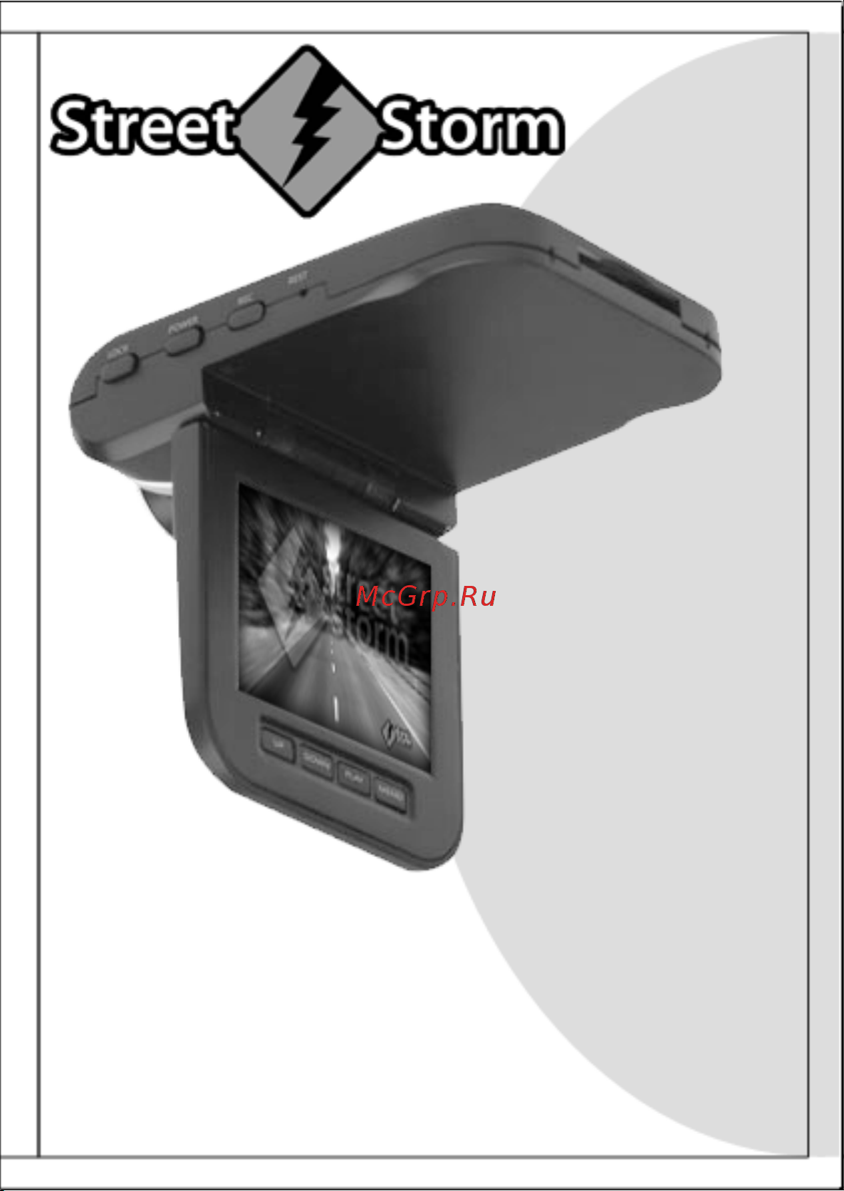 Street Storm CVR-70HD Инструкция по эксплуатации онлайн