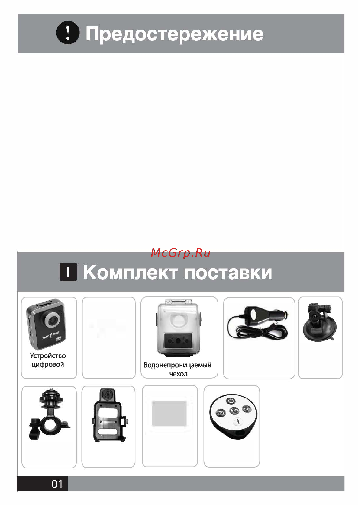 Street Storm CVR-80FHD [3/11] Cvr 80fhd_manual 3